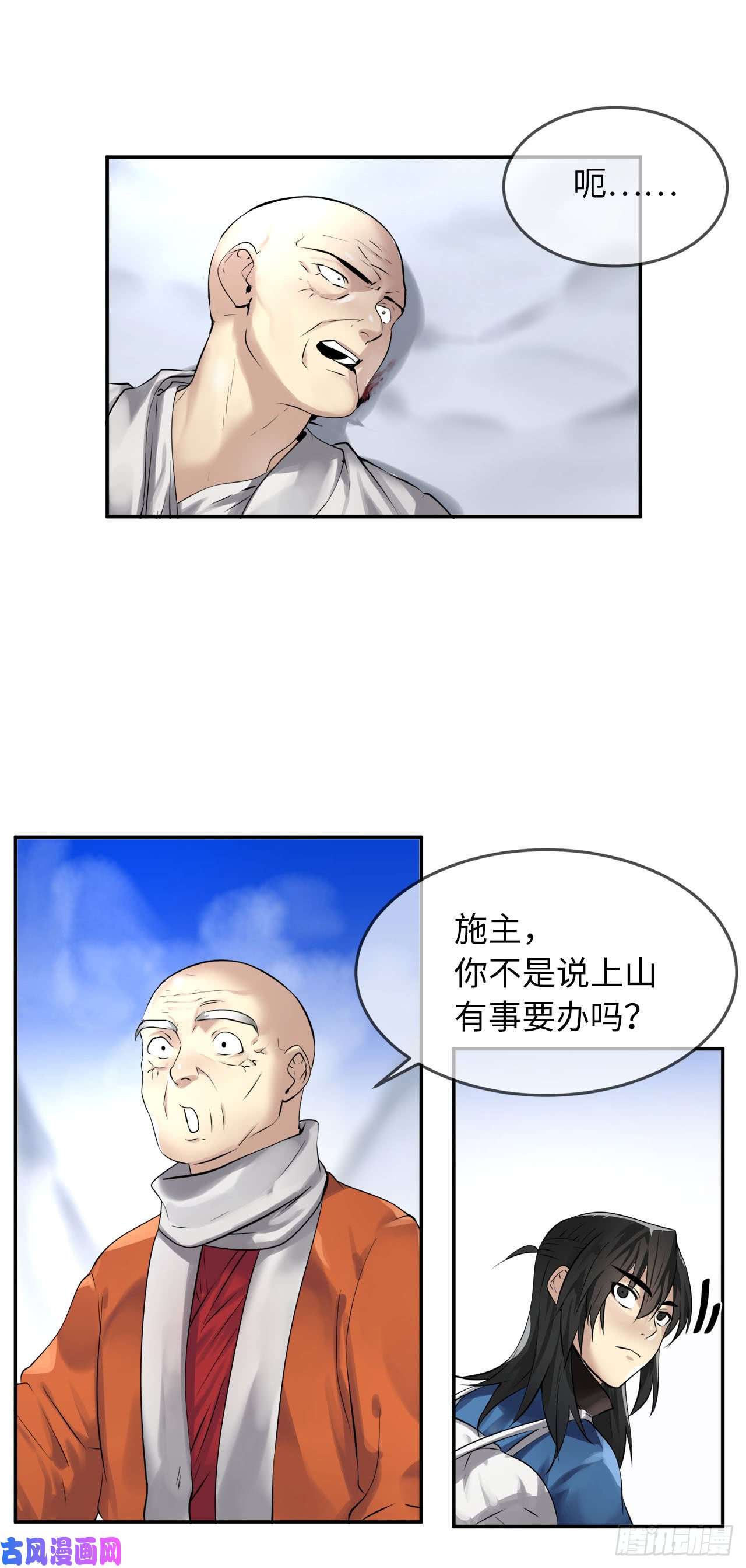 废柴重生之我要当大佬52.杀人灭口