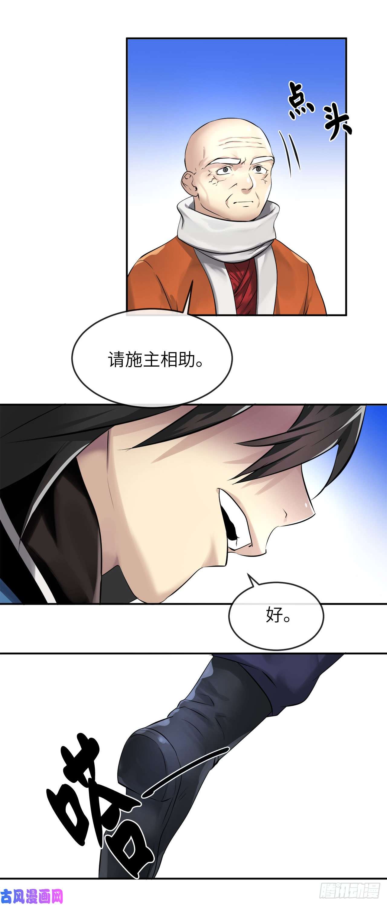 废柴重生之我要当大佬52.杀人灭口