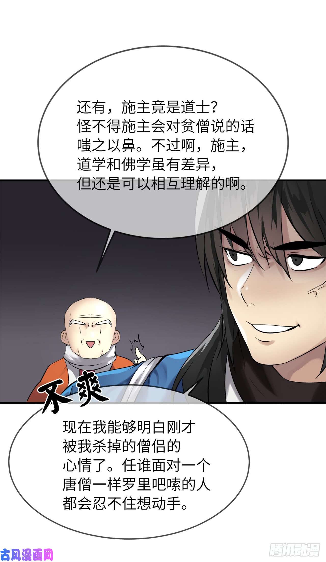 废柴重生之我要当大佬52.杀人灭口