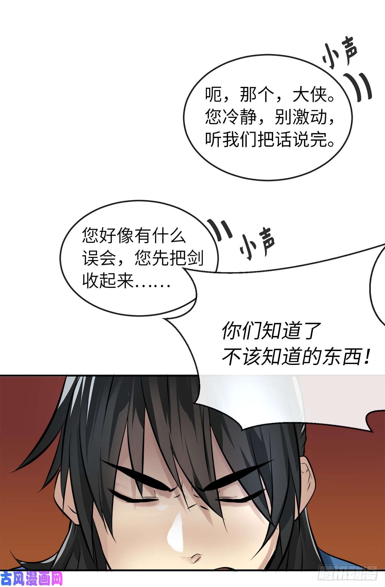废柴重生之我要当大佬52.杀人灭口