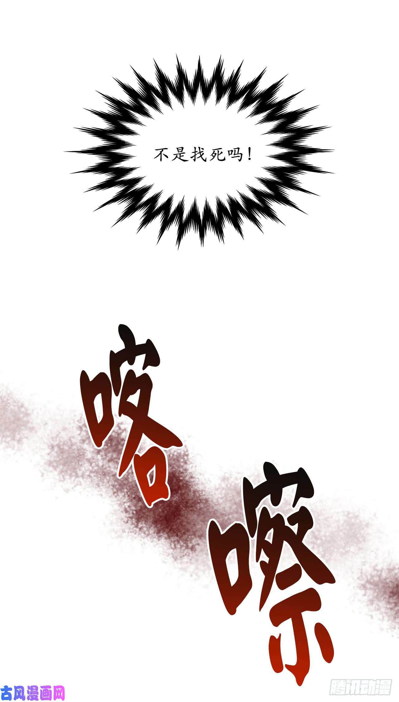 废柴重生之我要当大佬52.杀人灭口