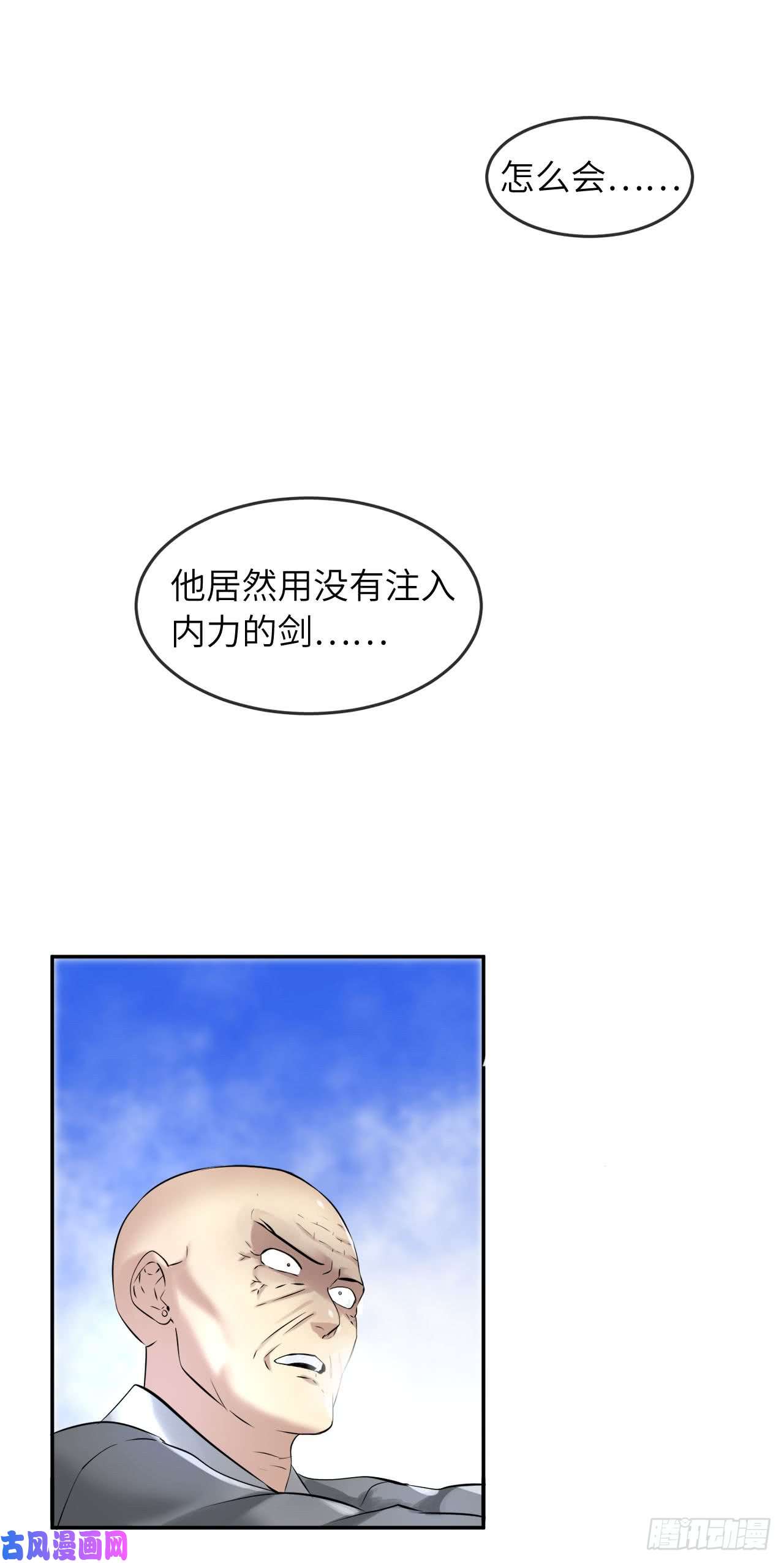 废柴重生之我要当大佬52.杀人灭口