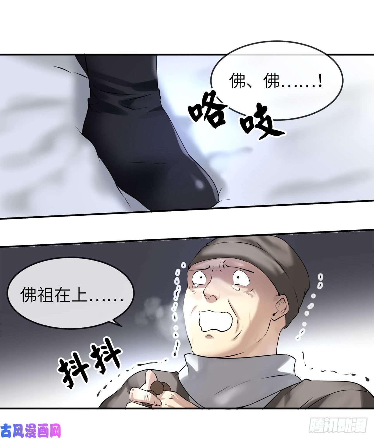 废柴重生之我要当大佬52.杀人灭口