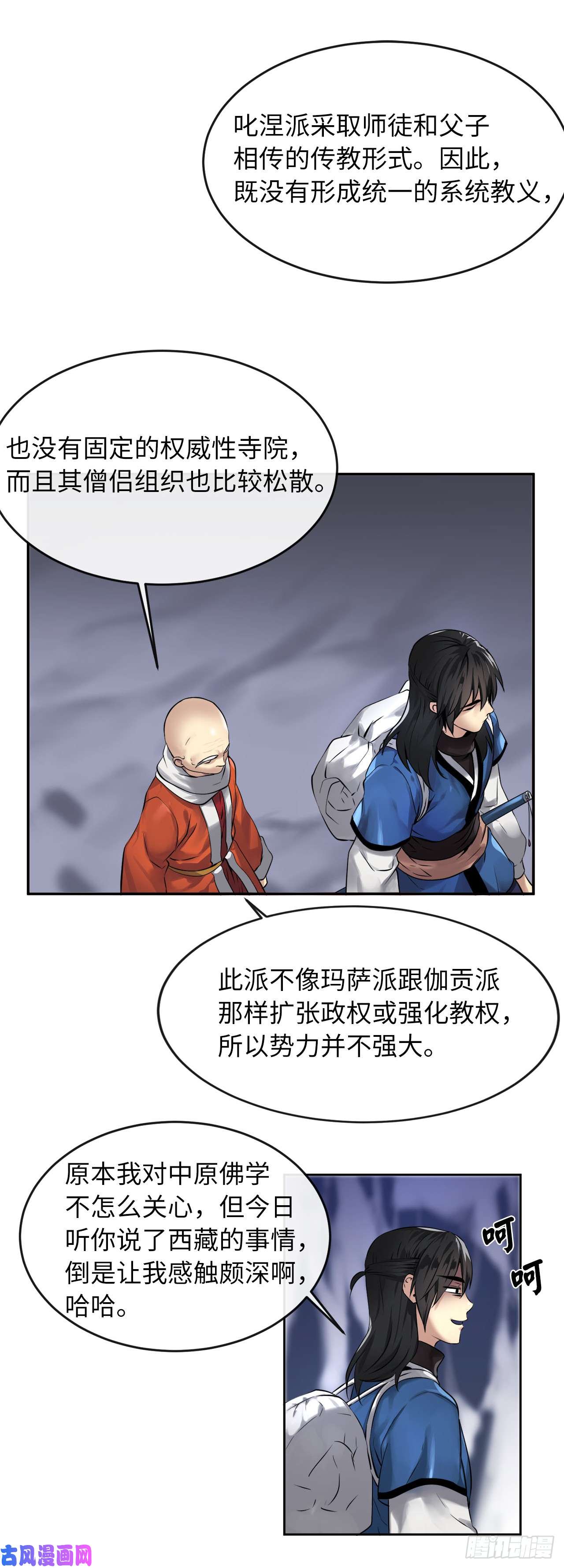 废柴重生之我要当大佬53.脱胎换骨