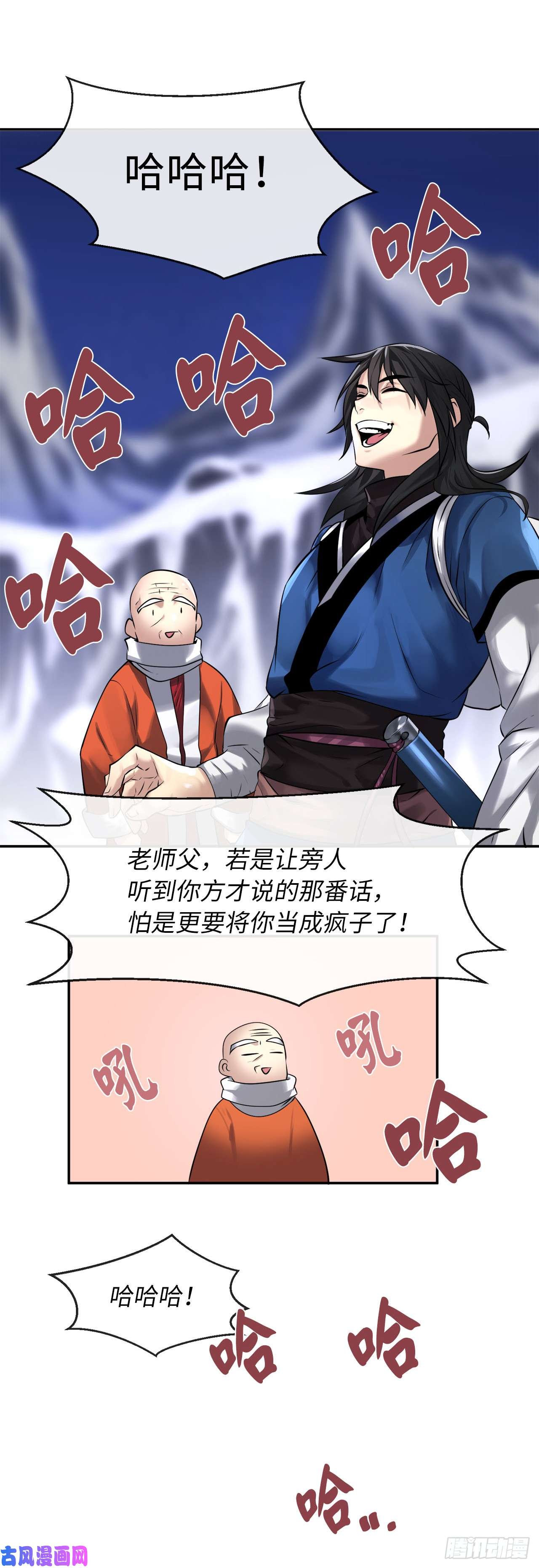 废柴重生之我要当大佬53.脱胎换骨