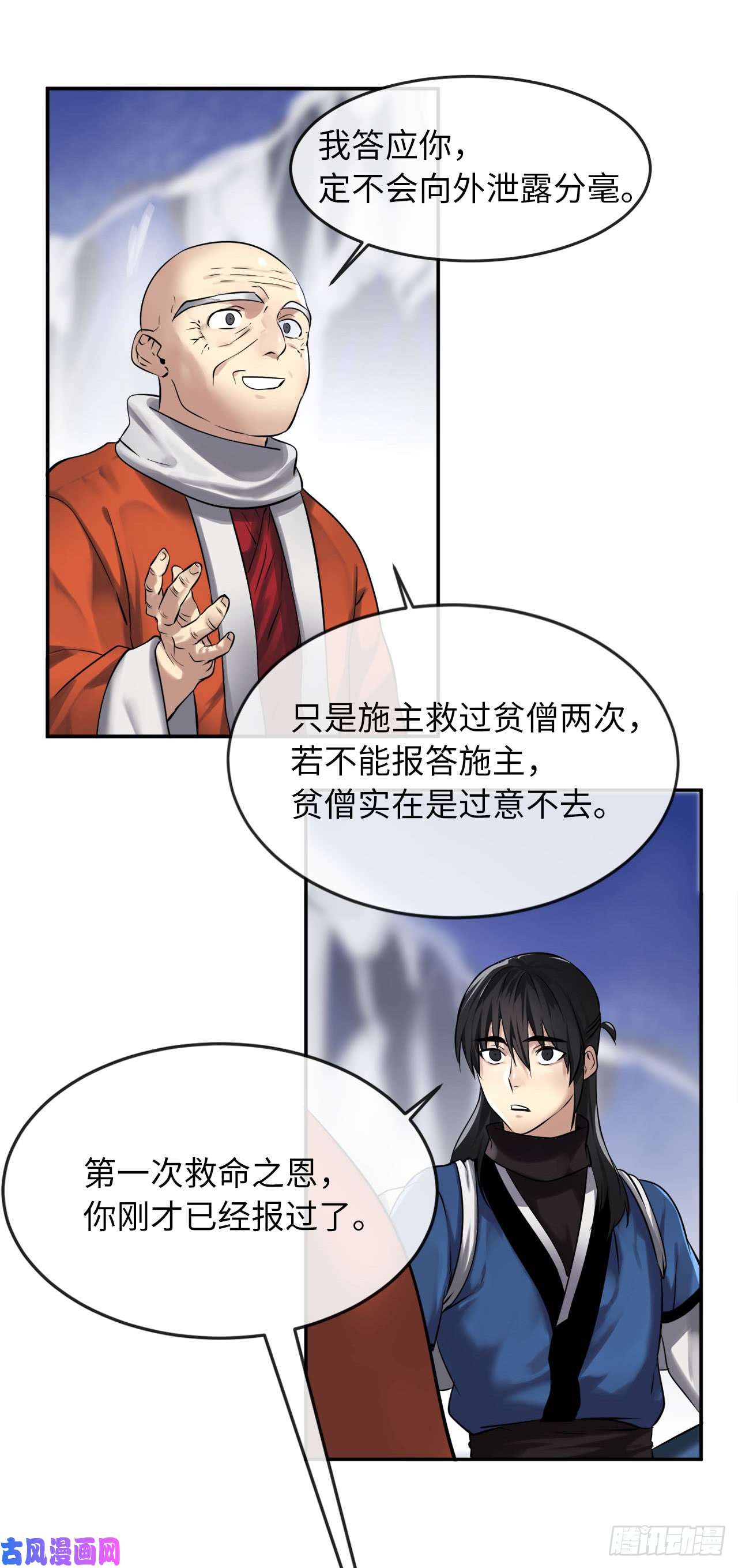 废柴重生之我要当大佬53.脱胎换骨