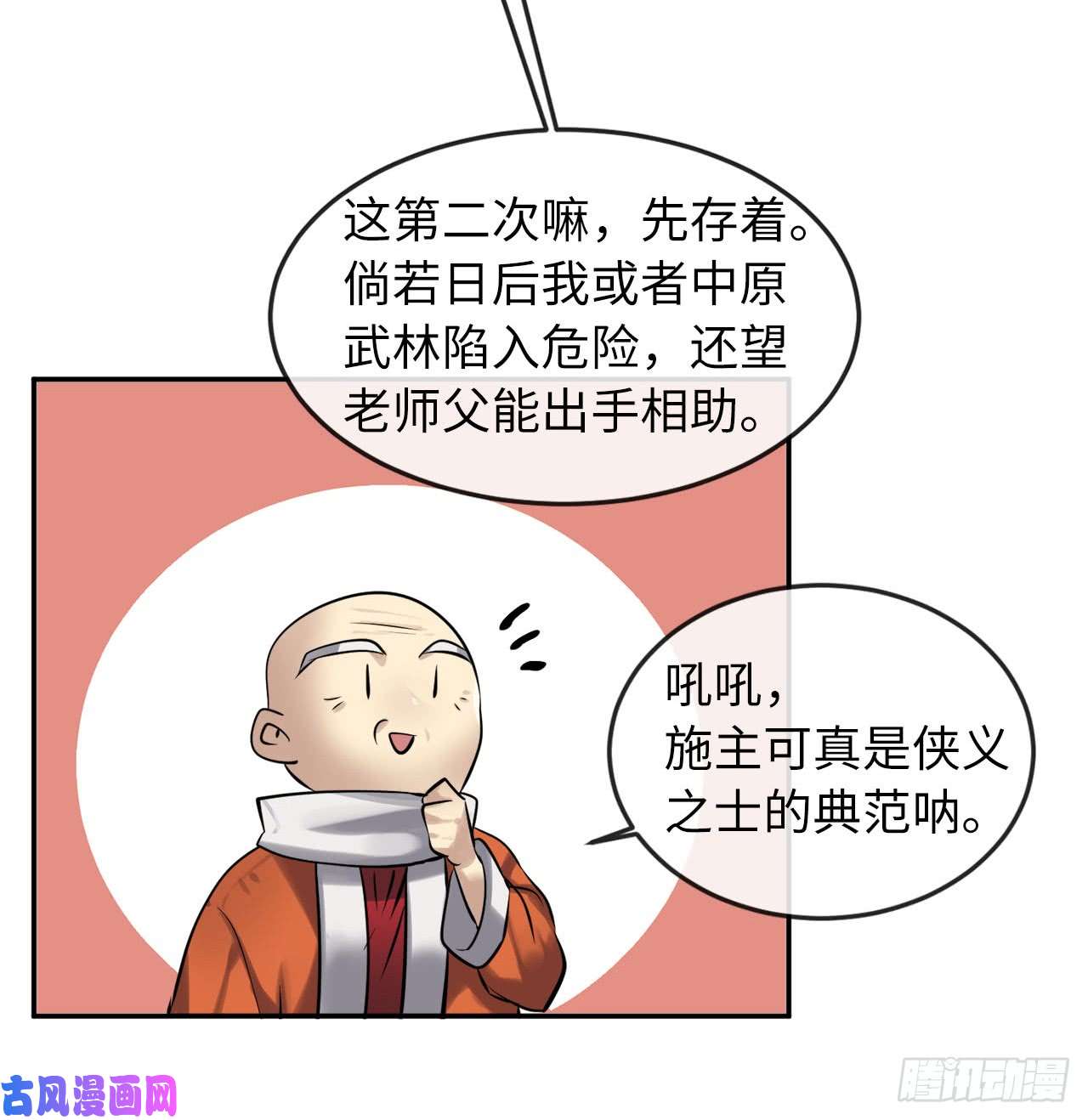 废柴重生之我要当大佬53.脱胎换骨