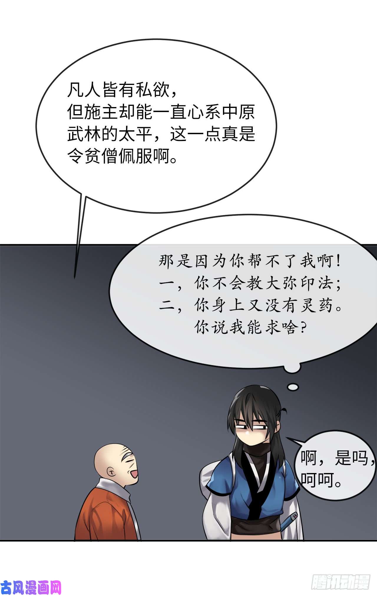 废柴重生之我要当大佬53.脱胎换骨