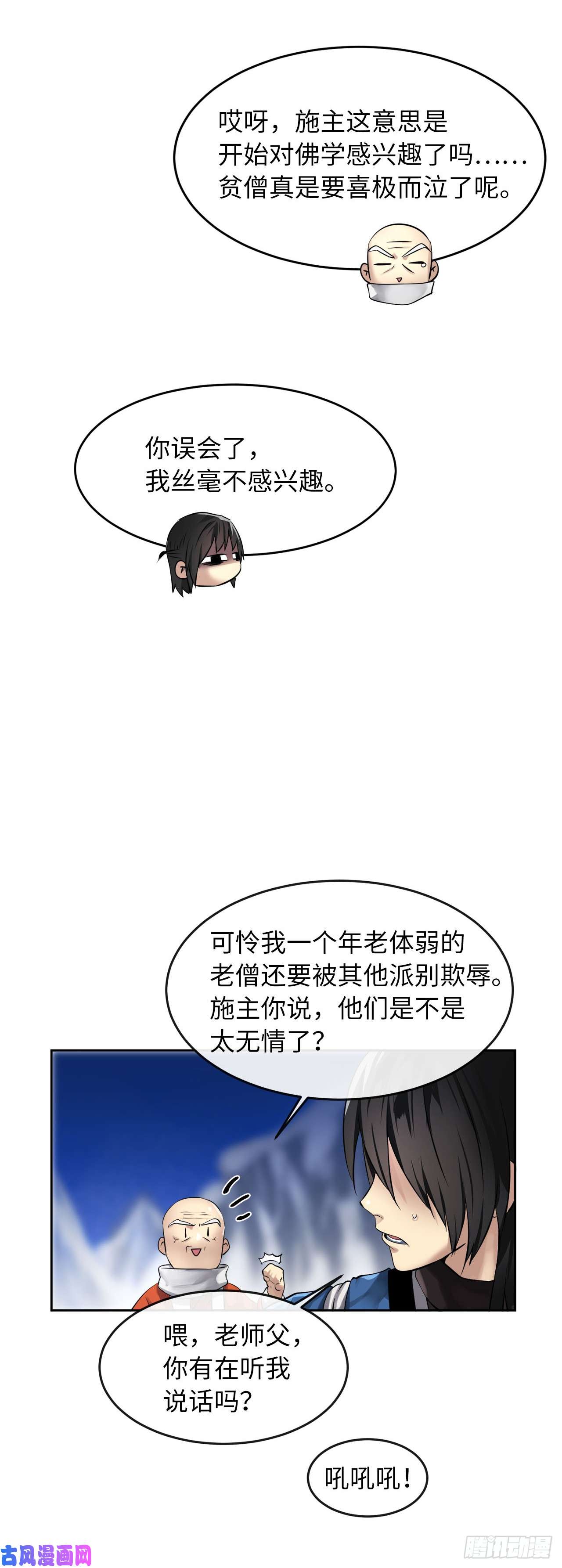 废柴重生之我要当大佬53.脱胎换骨