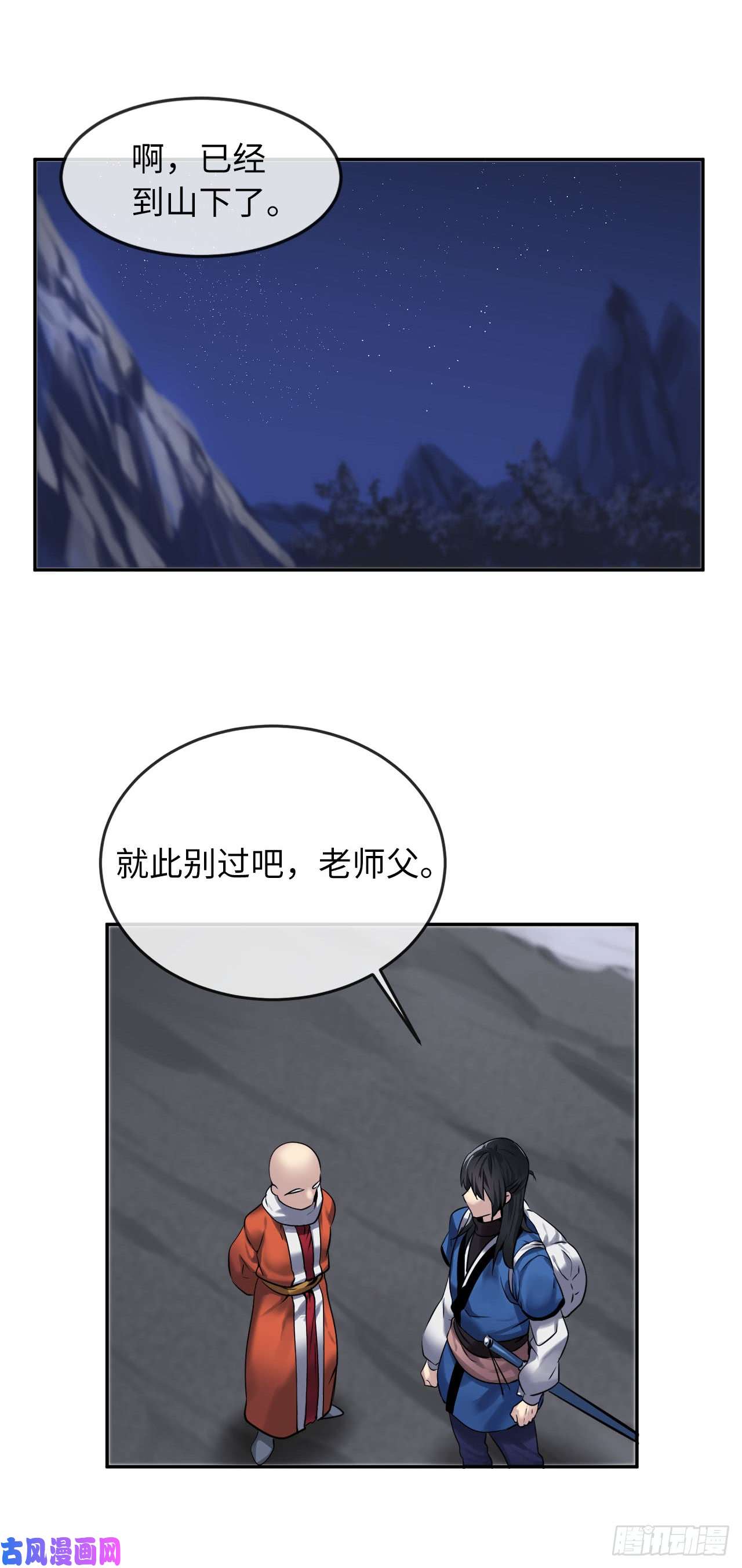 废柴重生之我要当大佬53.脱胎换骨