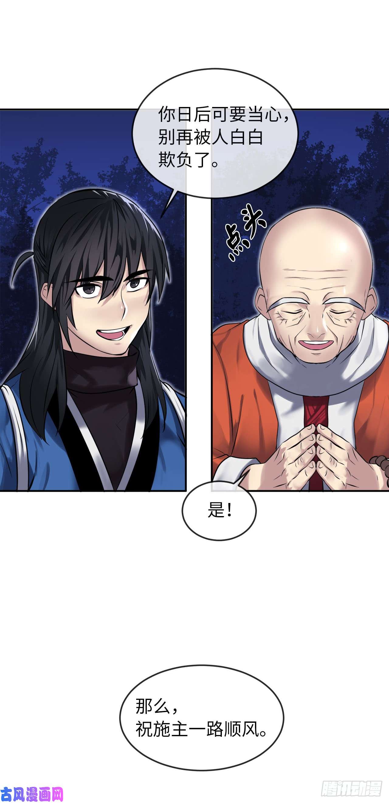 废柴重生之我要当大佬53.脱胎换骨