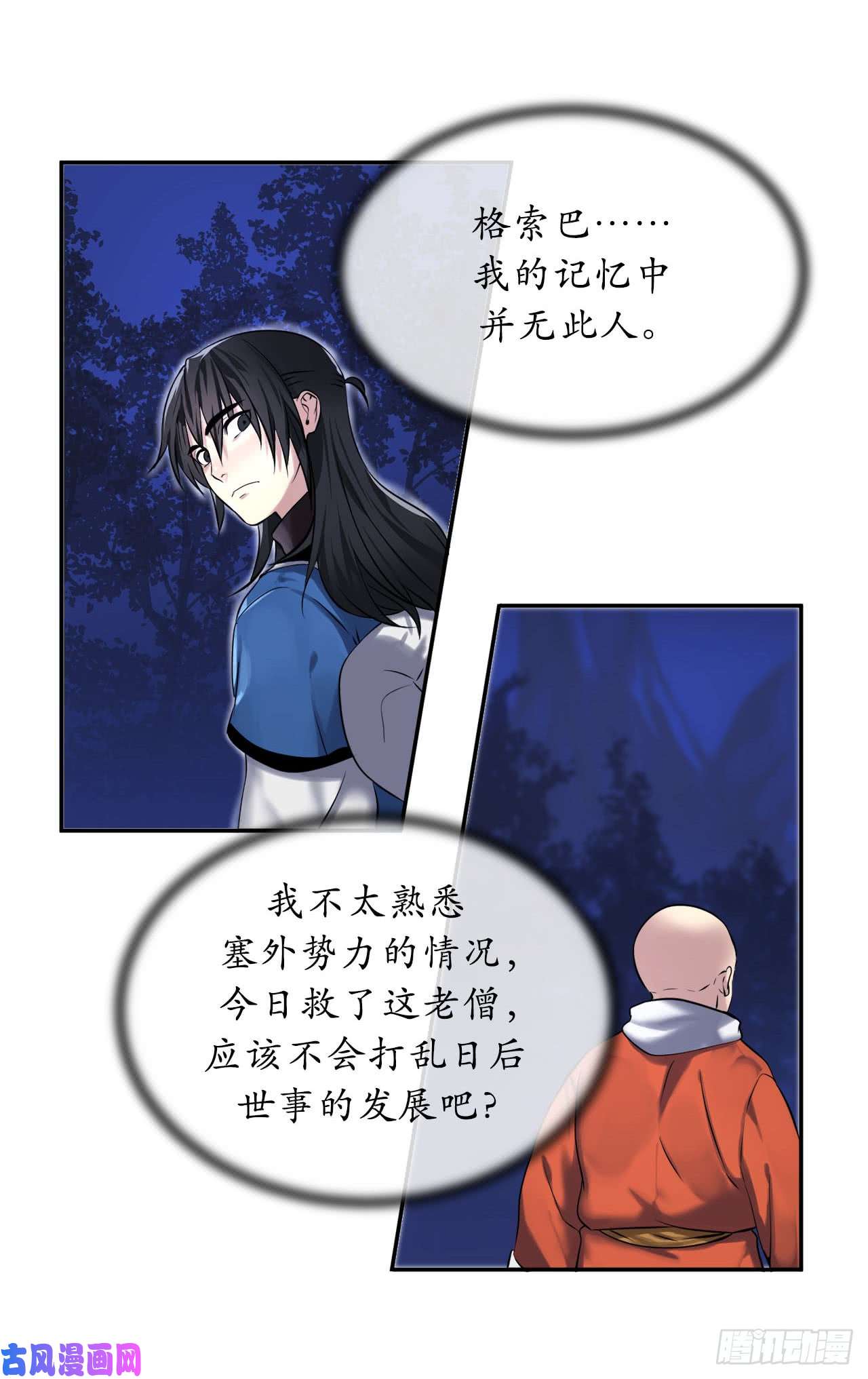 废柴重生之我要当大佬53.脱胎换骨