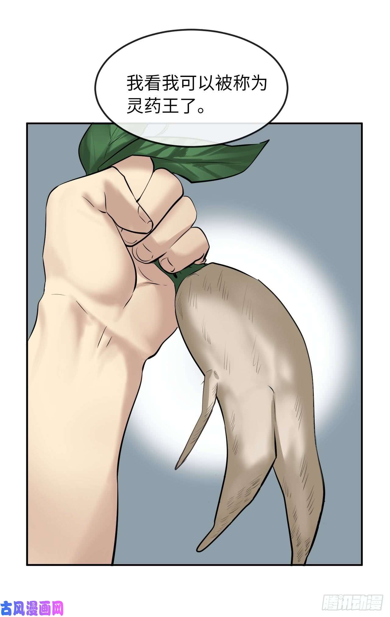 废柴重生之我要当大佬53.脱胎换骨