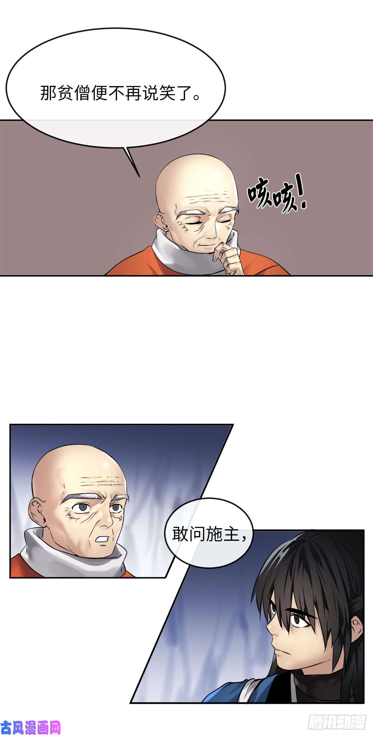 废柴重生之我要当大佬53.脱胎换骨