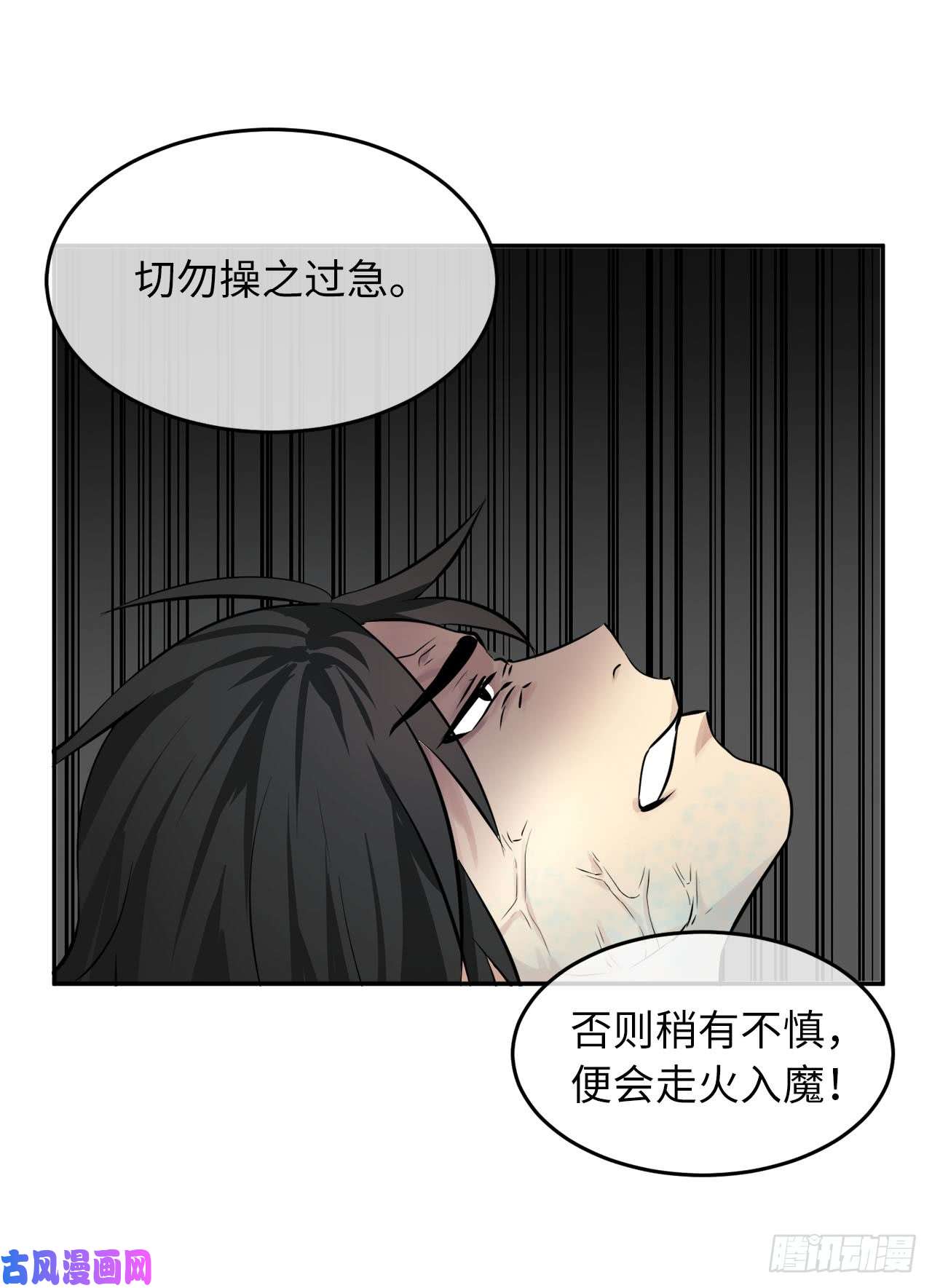 废柴重生之我要当大佬53.脱胎换骨