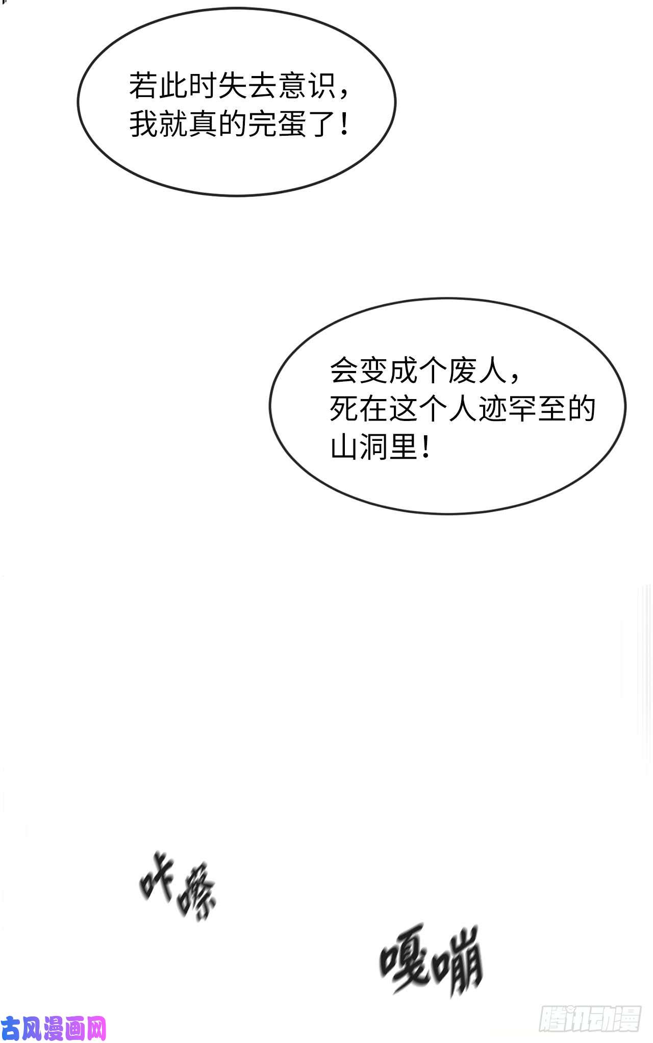 废柴重生之我要当大佬53.脱胎换骨