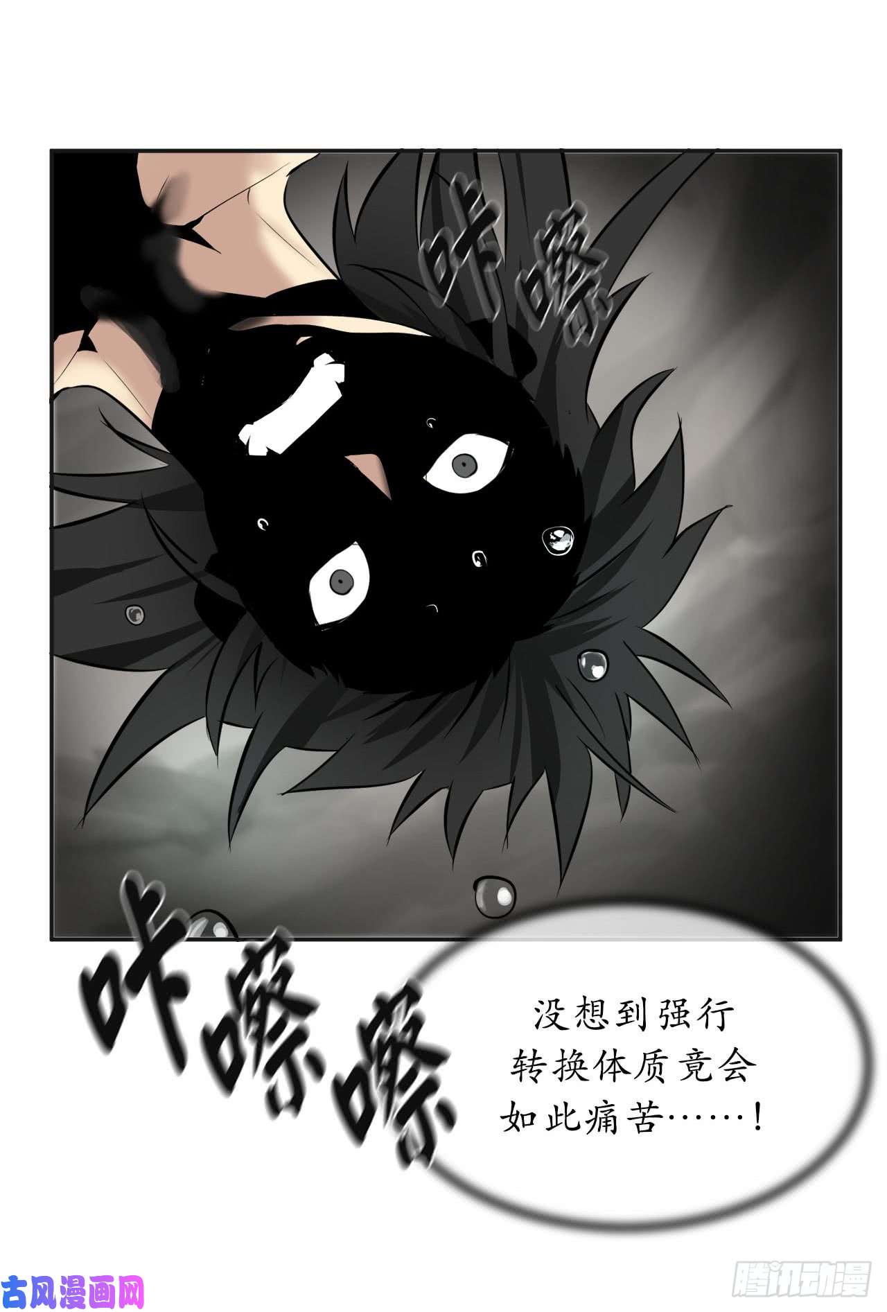 废柴重生之我要当大佬53.脱胎换骨