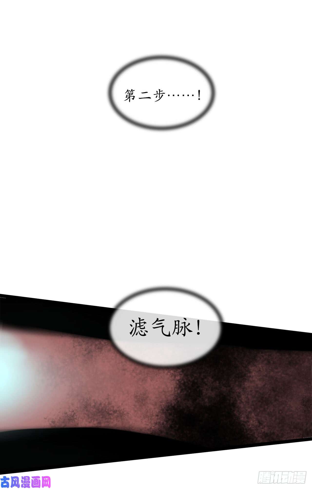 废柴重生之我要当大佬53.脱胎换骨