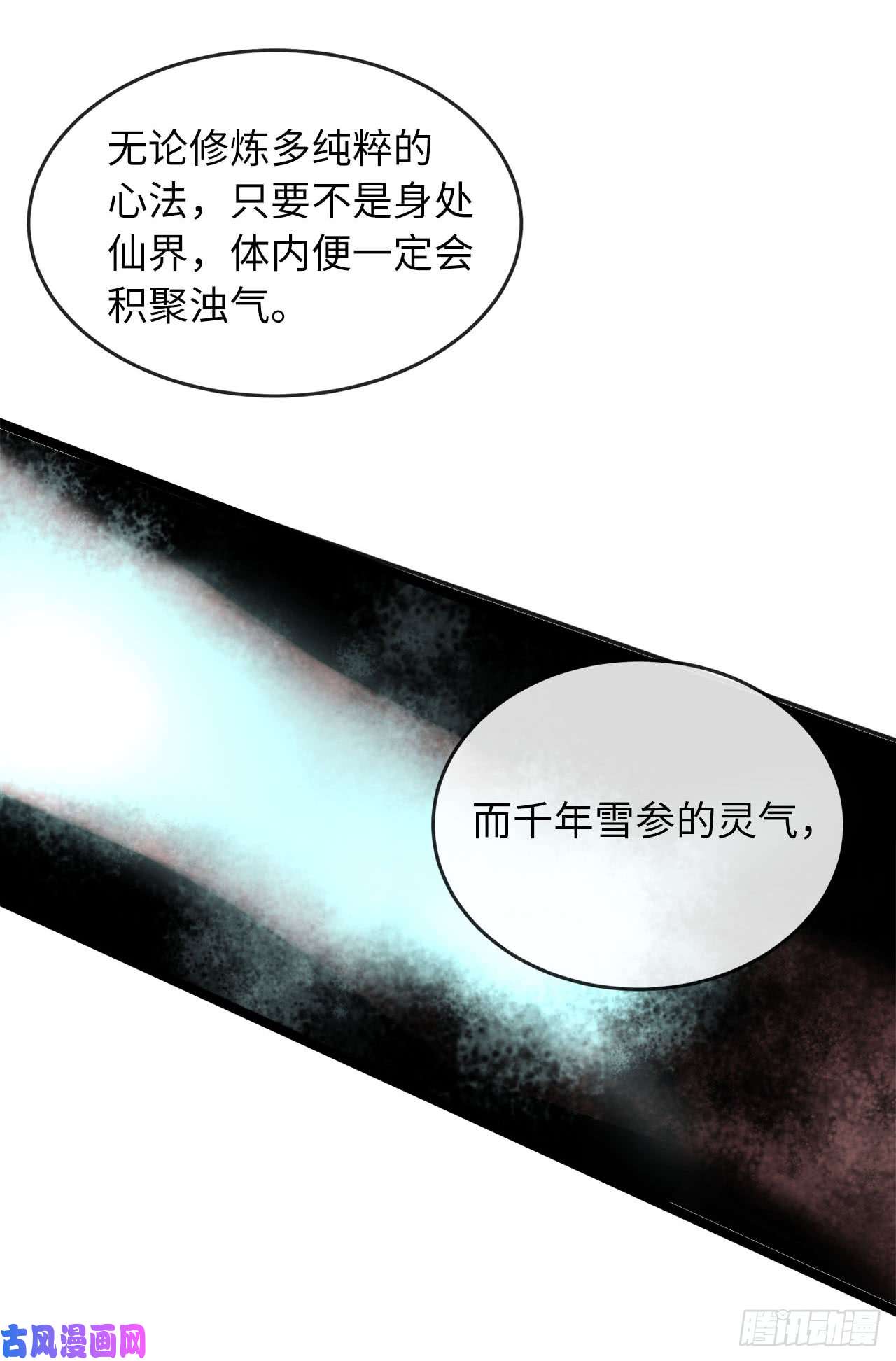 废柴重生之我要当大佬53.脱胎换骨