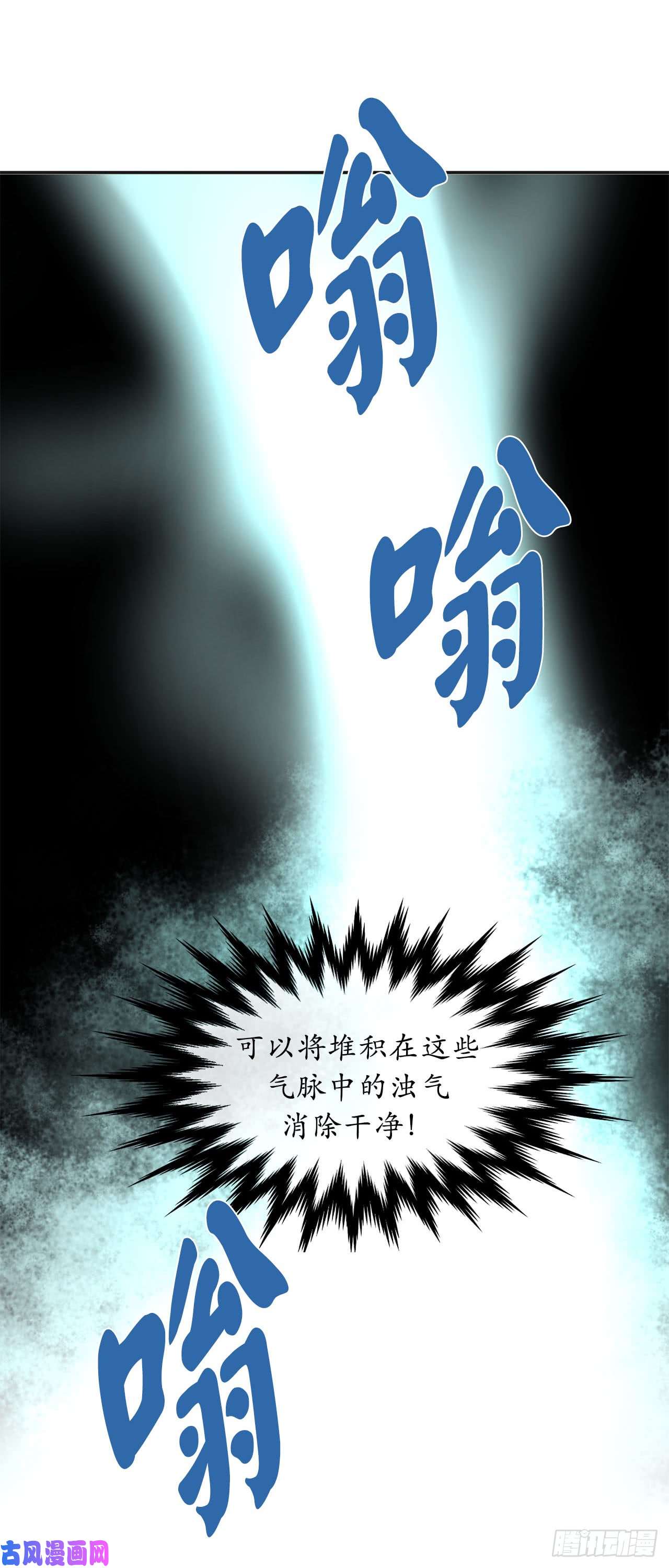 废柴重生之我要当大佬53.脱胎换骨