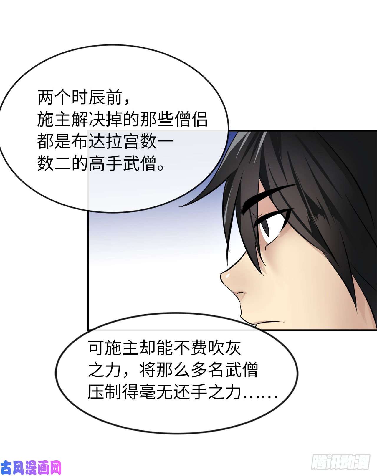 废柴重生之我要当大佬53.脱胎换骨