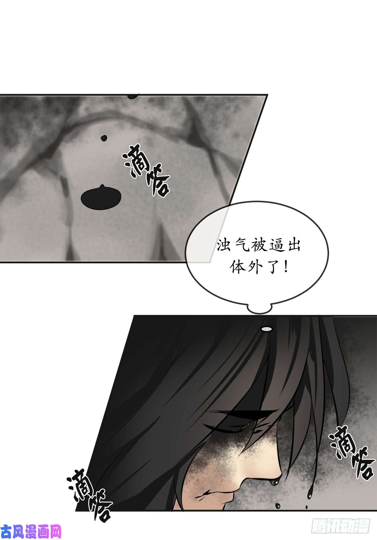 废柴重生之我要当大佬53.脱胎换骨