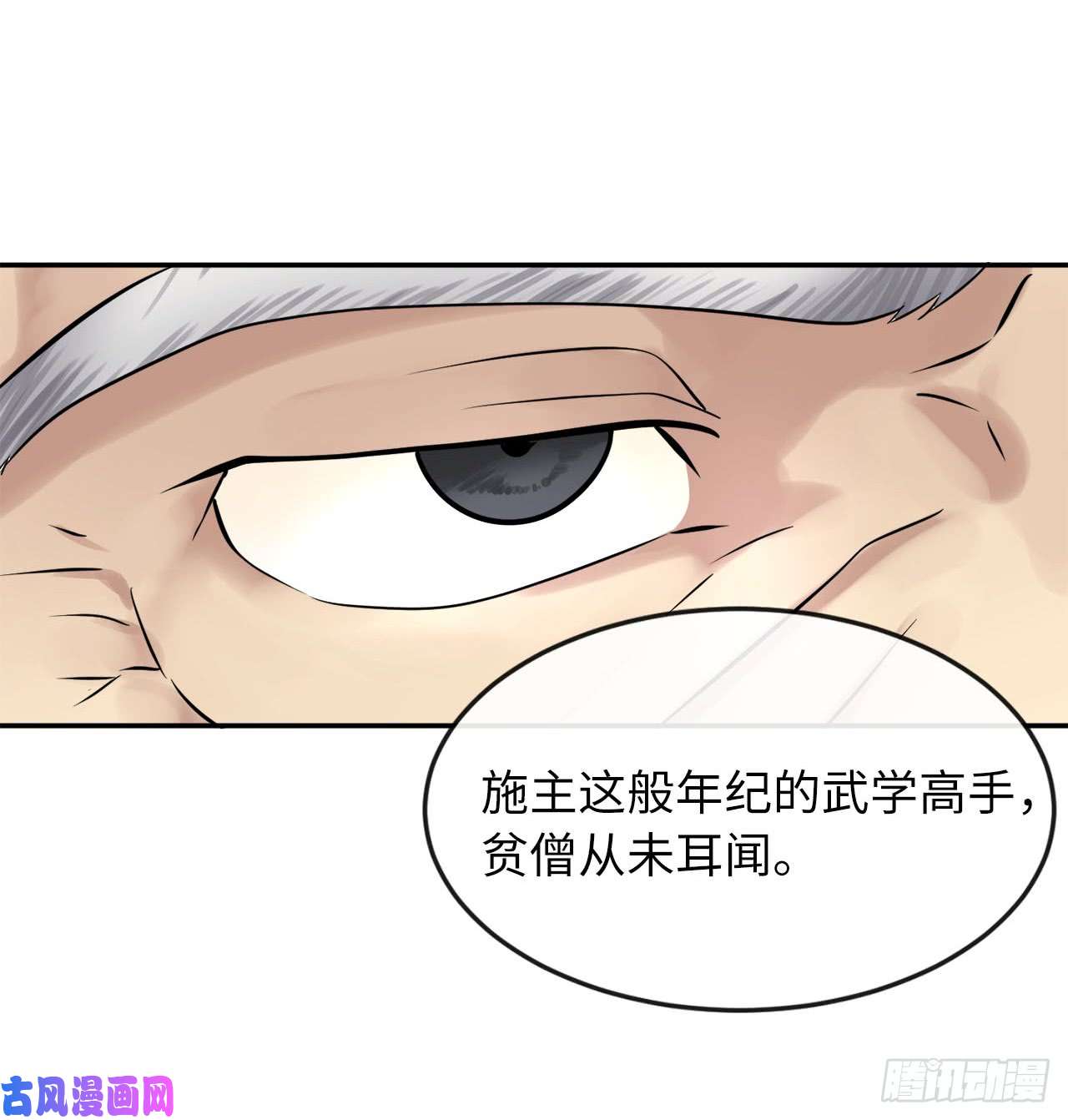 废柴重生之我要当大佬53.脱胎换骨