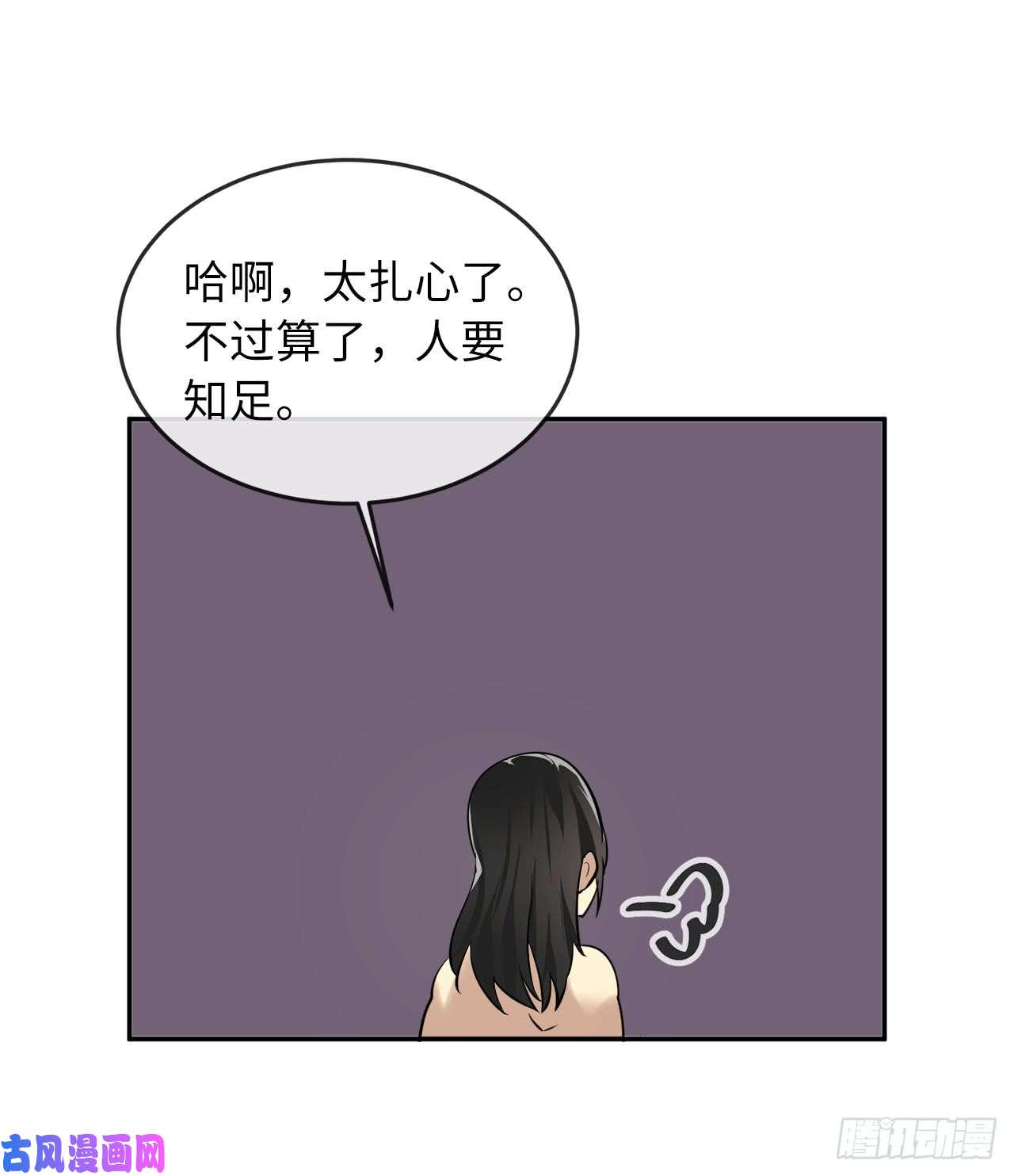 废柴重生之我要当大佬53.脱胎换骨