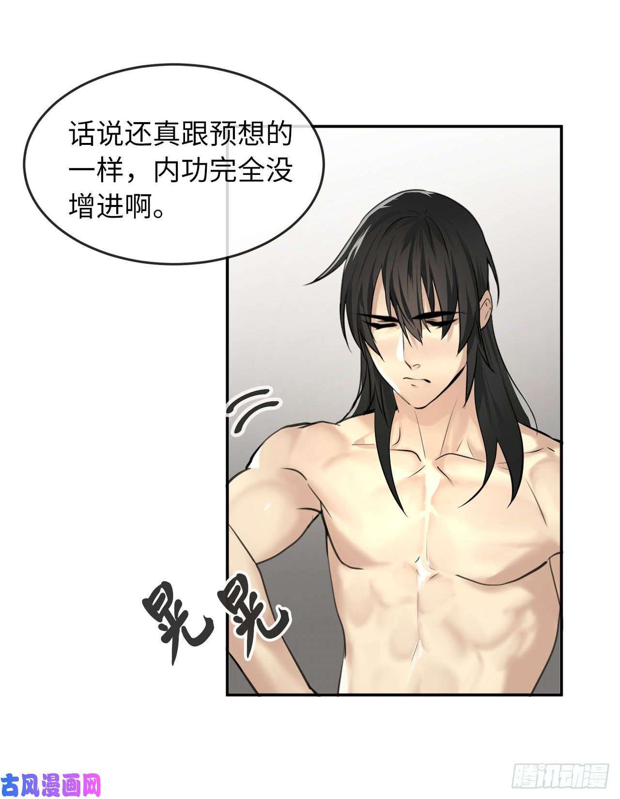 废柴重生之我要当大佬53.脱胎换骨