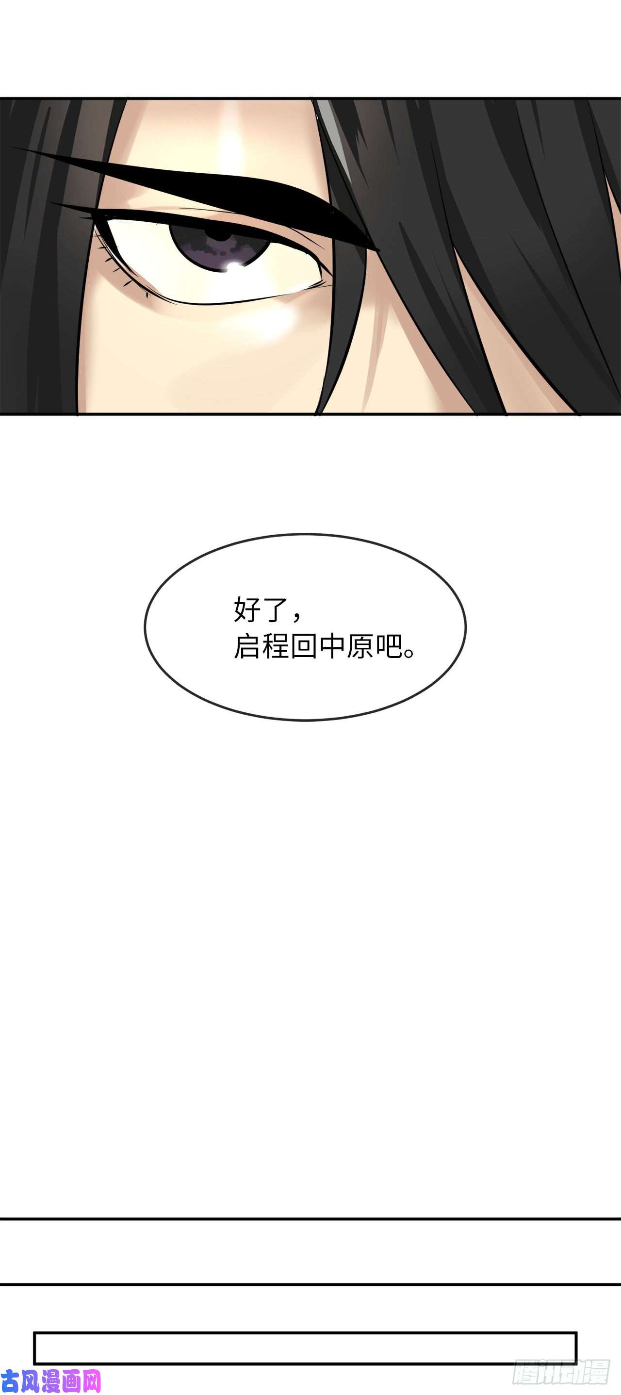 废柴重生之我要当大佬53.脱胎换骨