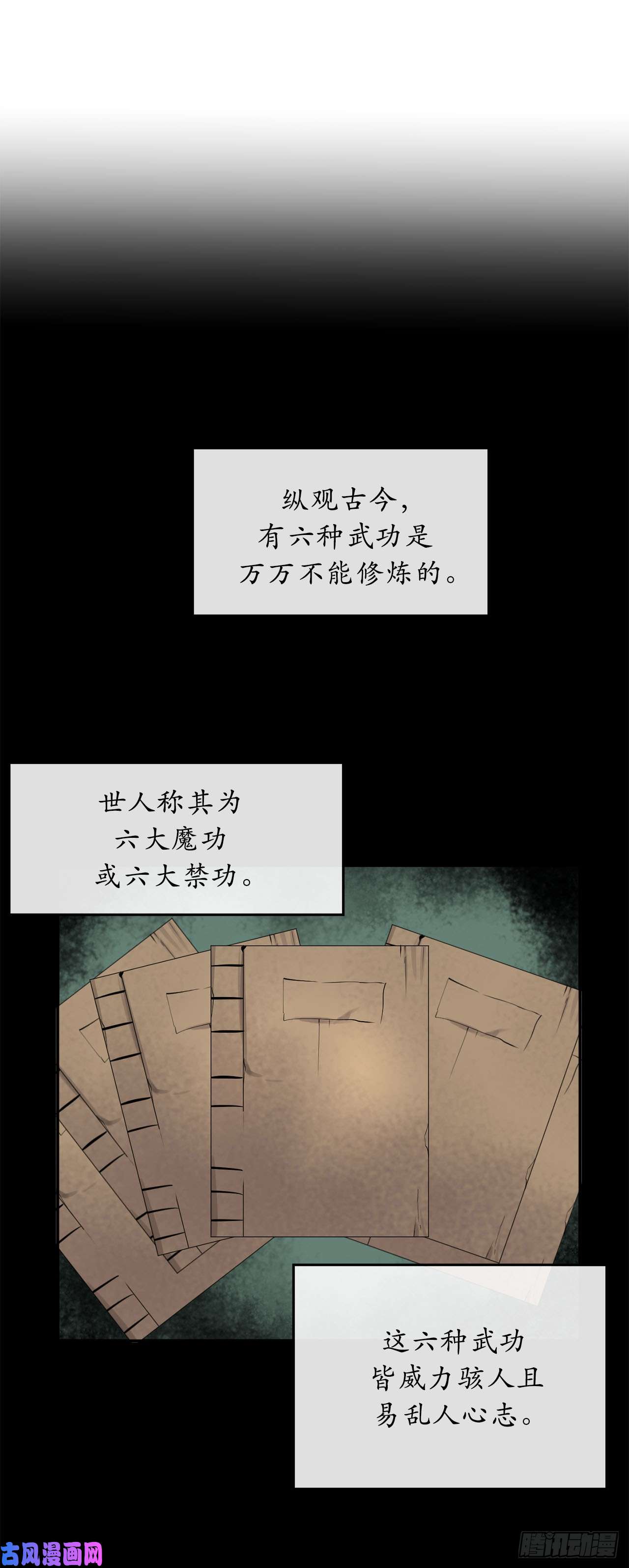 废柴重生之我要当大佬53.脱胎换骨