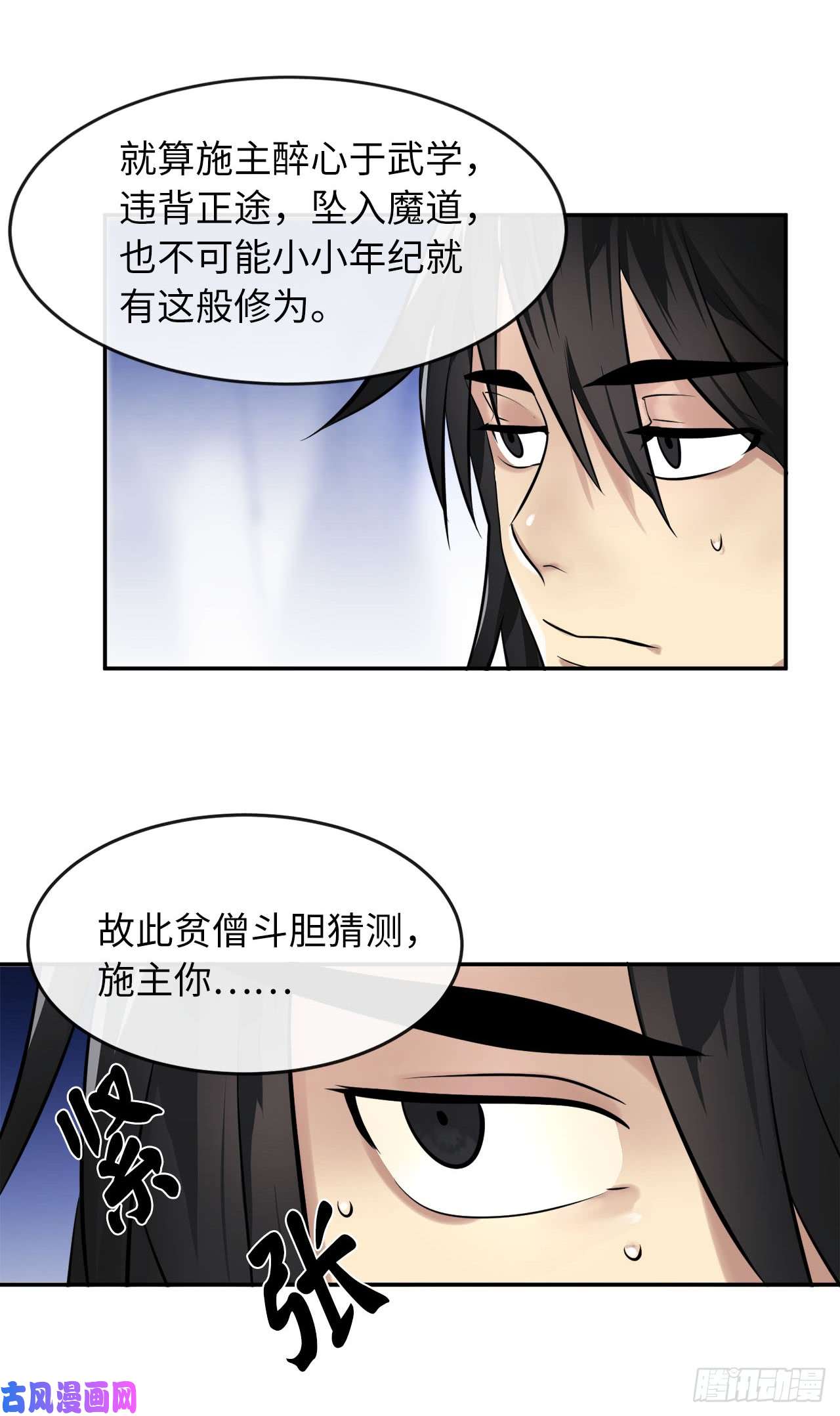 废柴重生之我要当大佬53.脱胎换骨