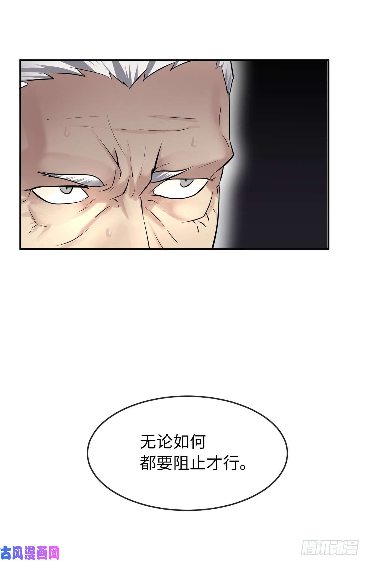 废柴重生之我要当大佬53.脱胎换骨