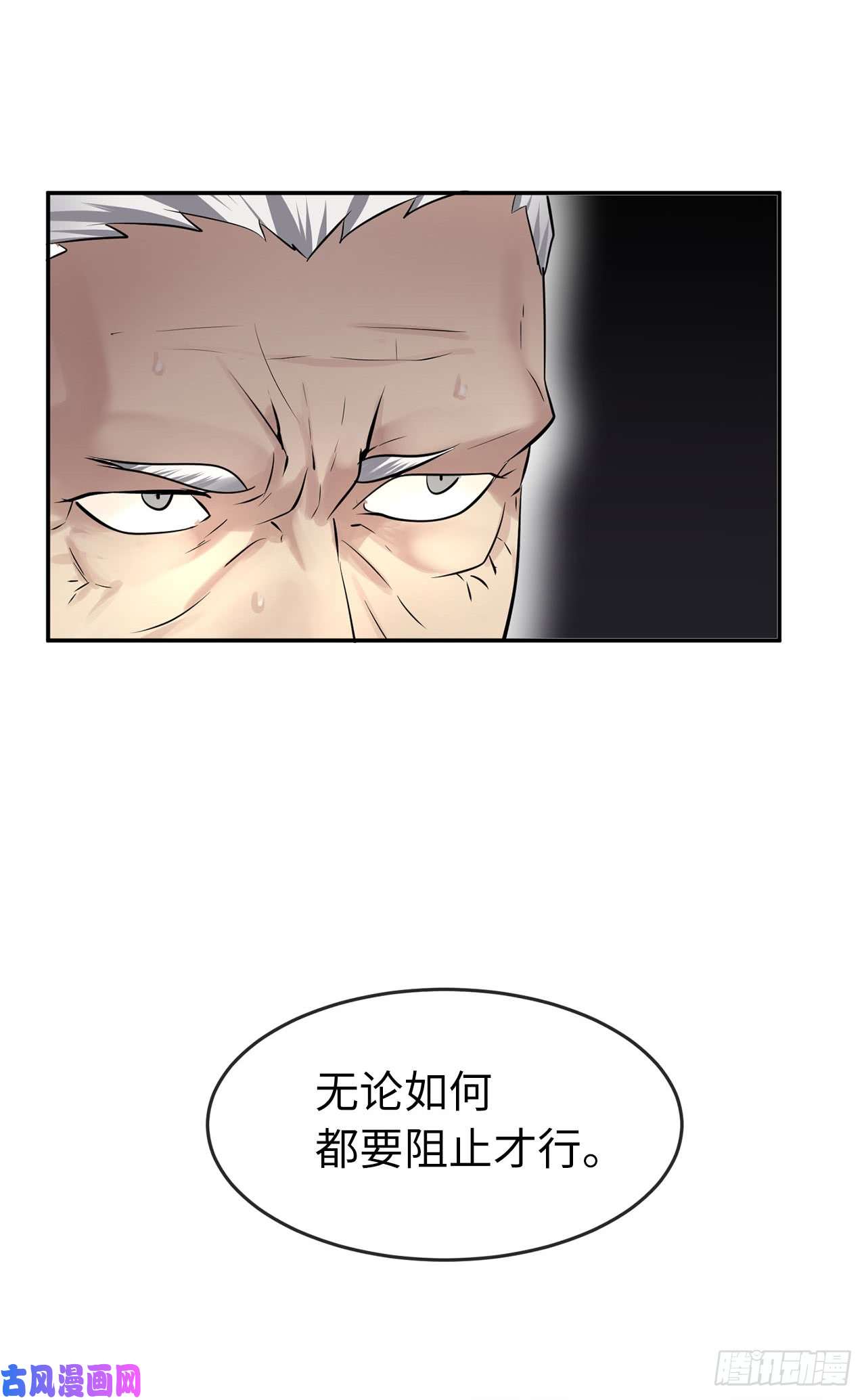 废柴重生之我要当大佬54.凶魔坟墓