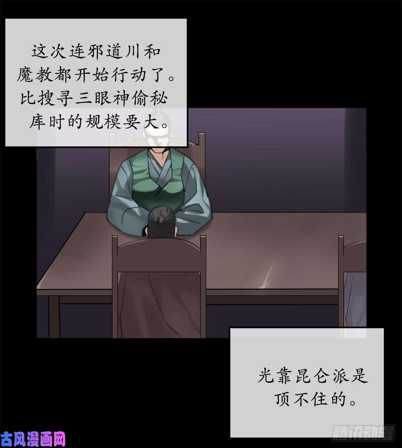 废柴重生之我要当大佬54.凶魔坟墓