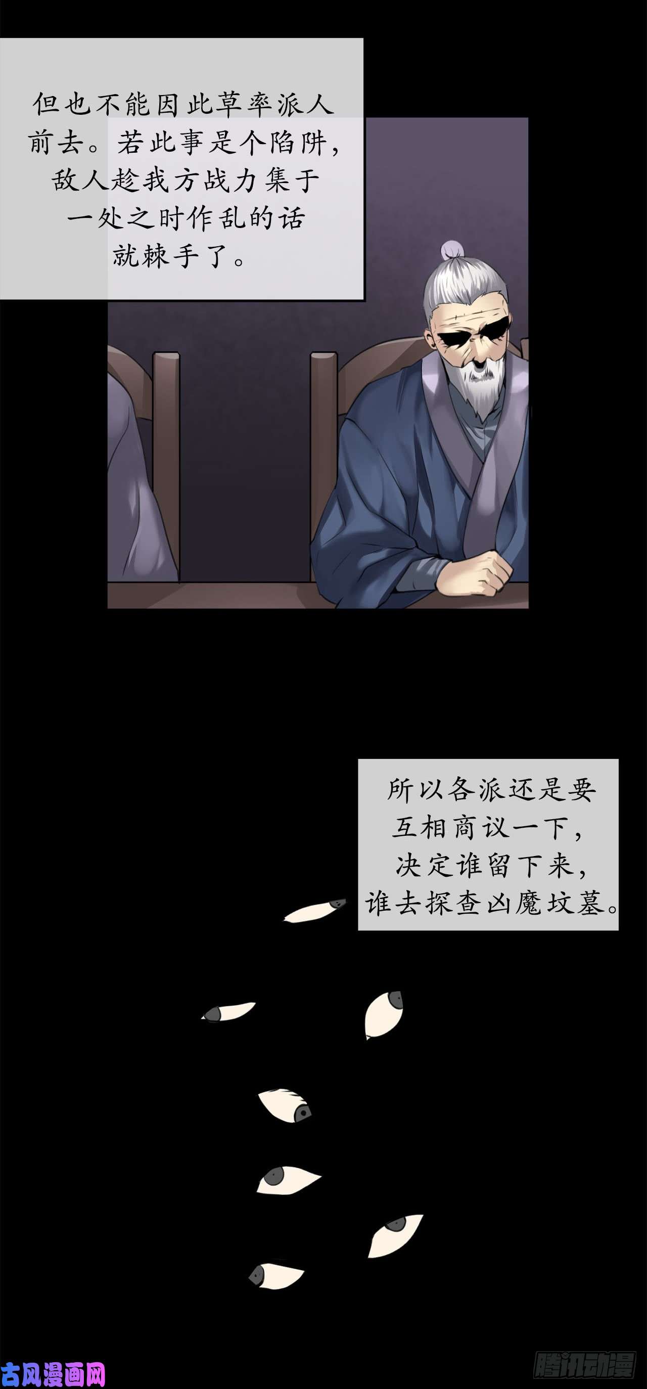 废柴重生之我要当大佬54.凶魔坟墓