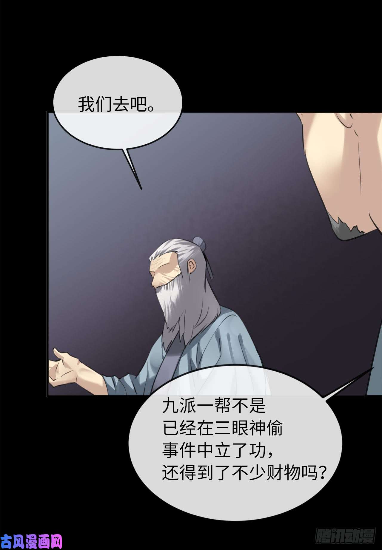 废柴重生之我要当大佬54.凶魔坟墓