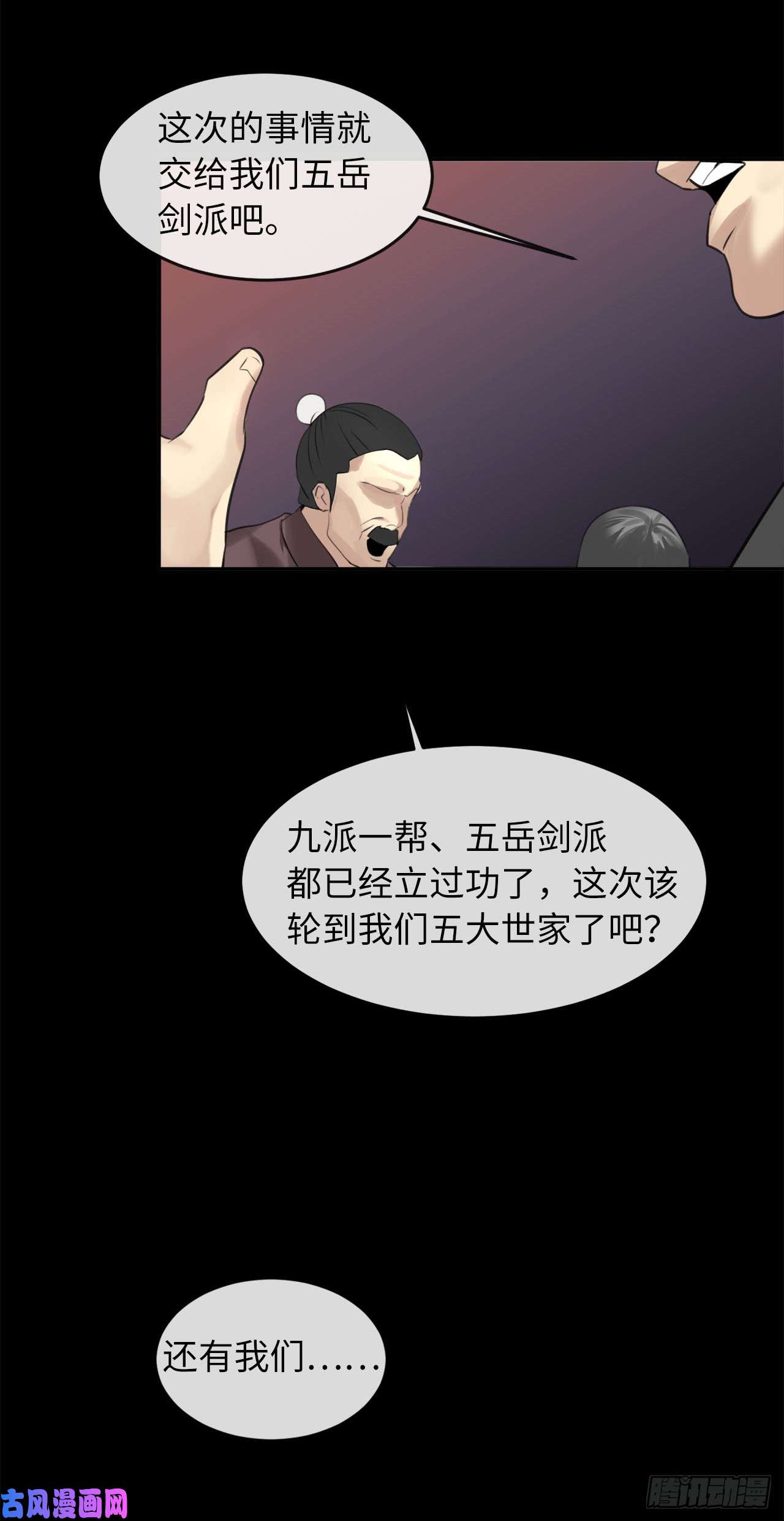 废柴重生之我要当大佬54.凶魔坟墓