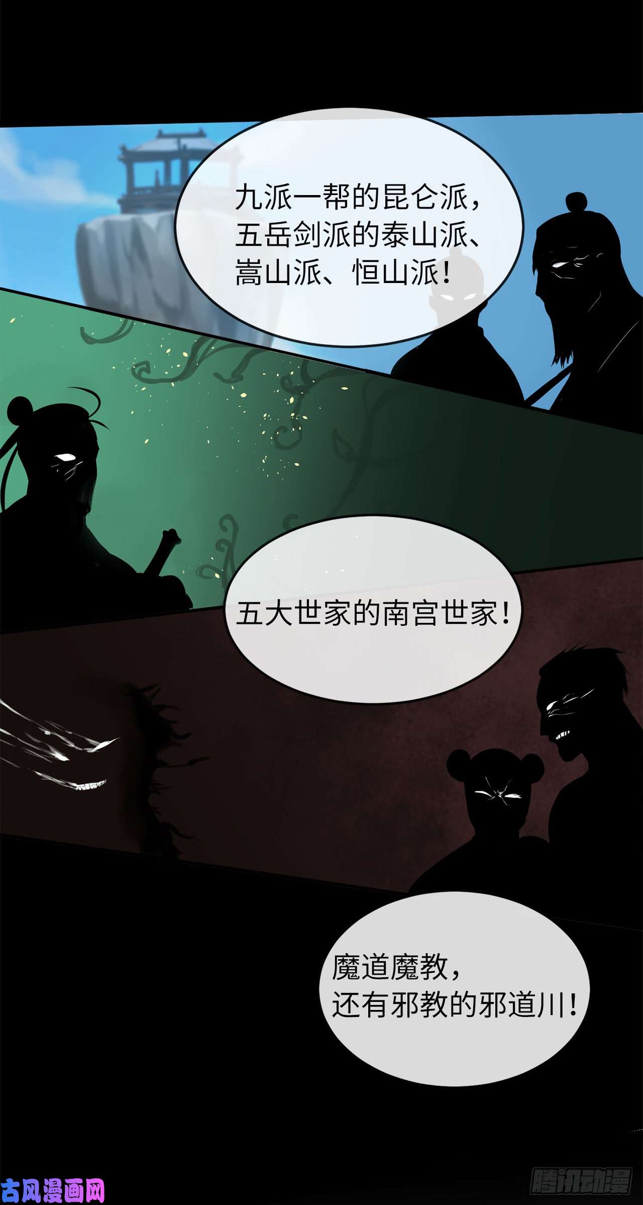 废柴重生之我要当大佬54.凶魔坟墓