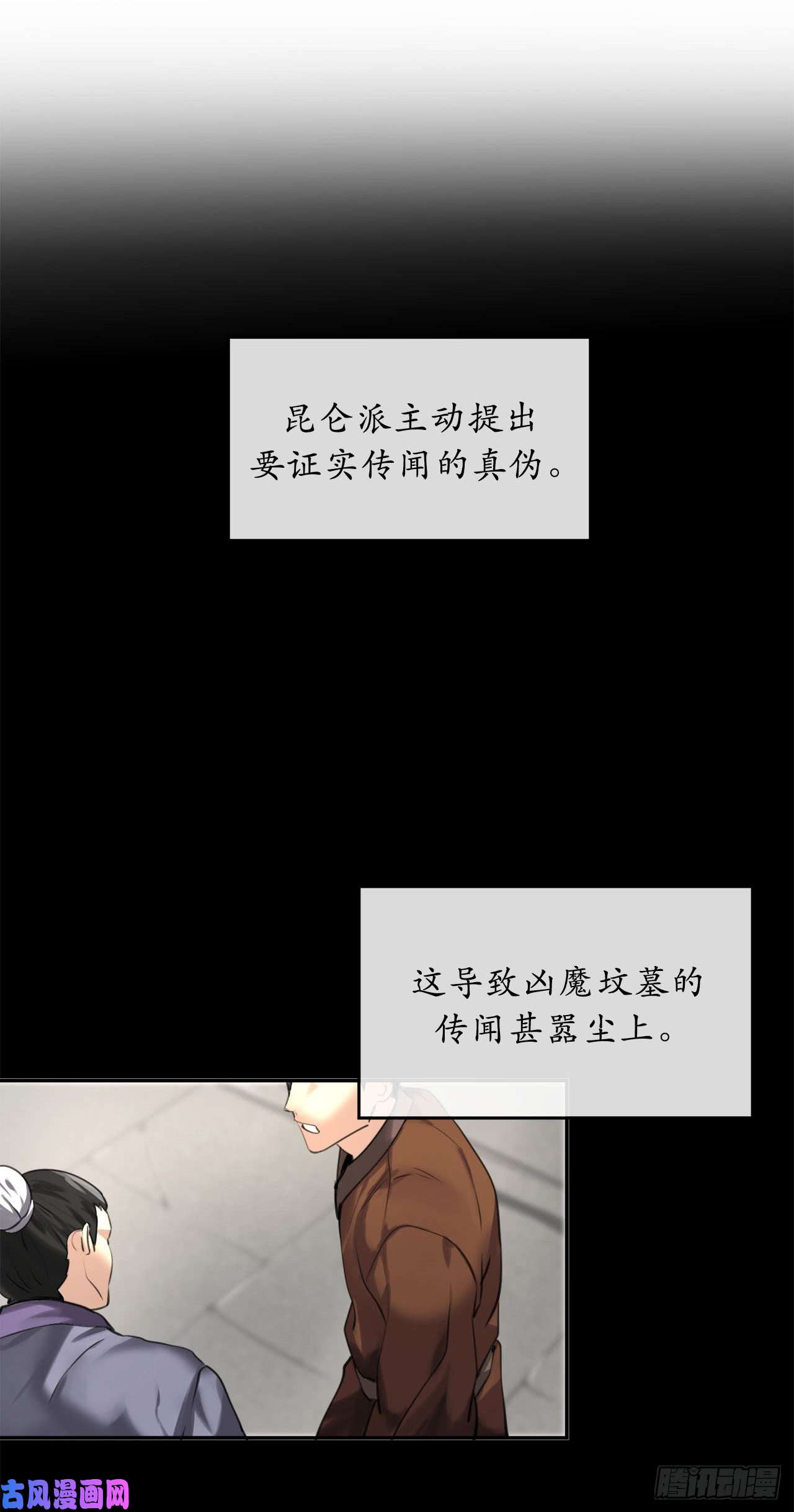 废柴重生之我要当大佬54.凶魔坟墓