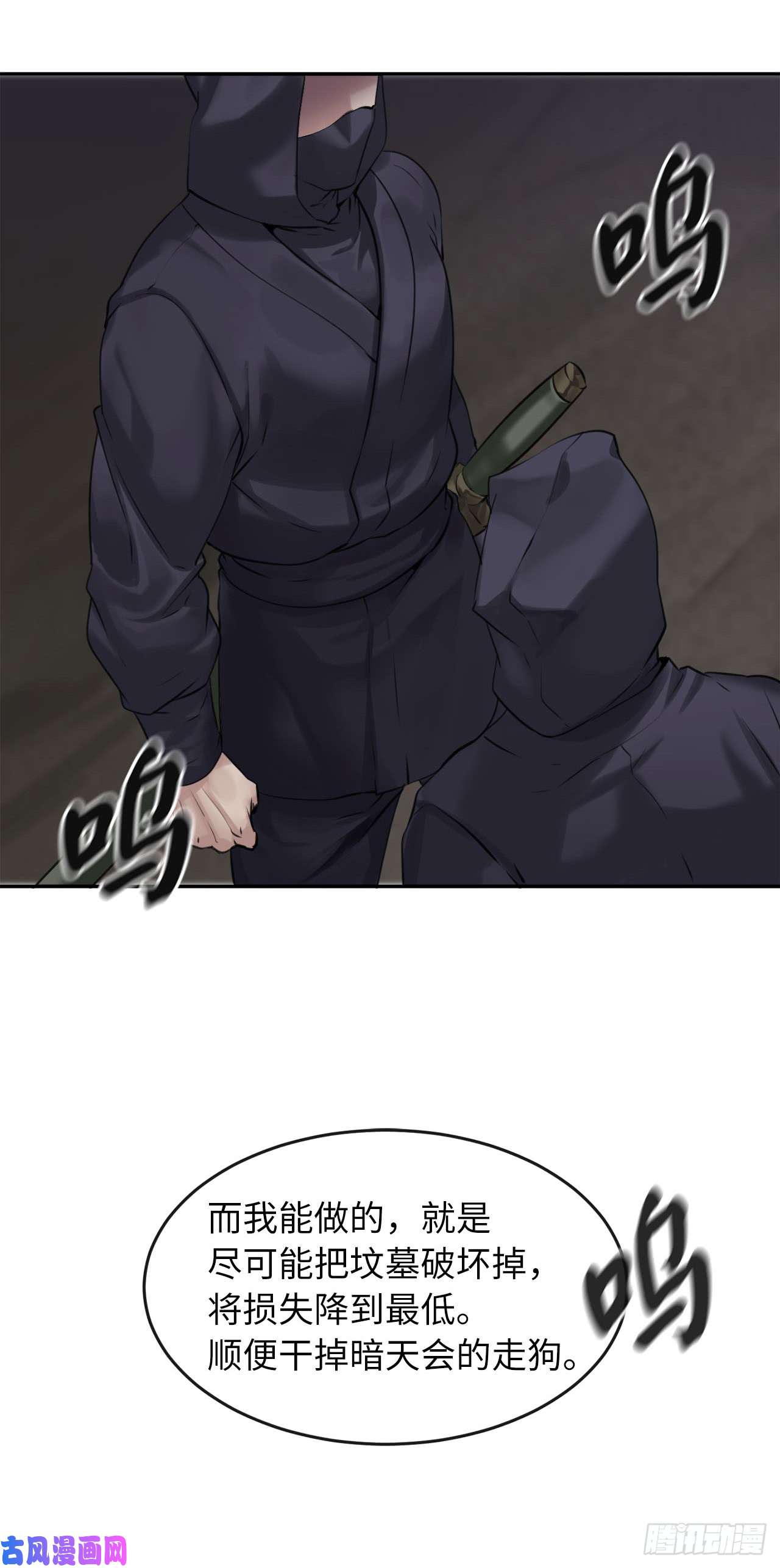 废柴重生之我要当大佬54.凶魔坟墓