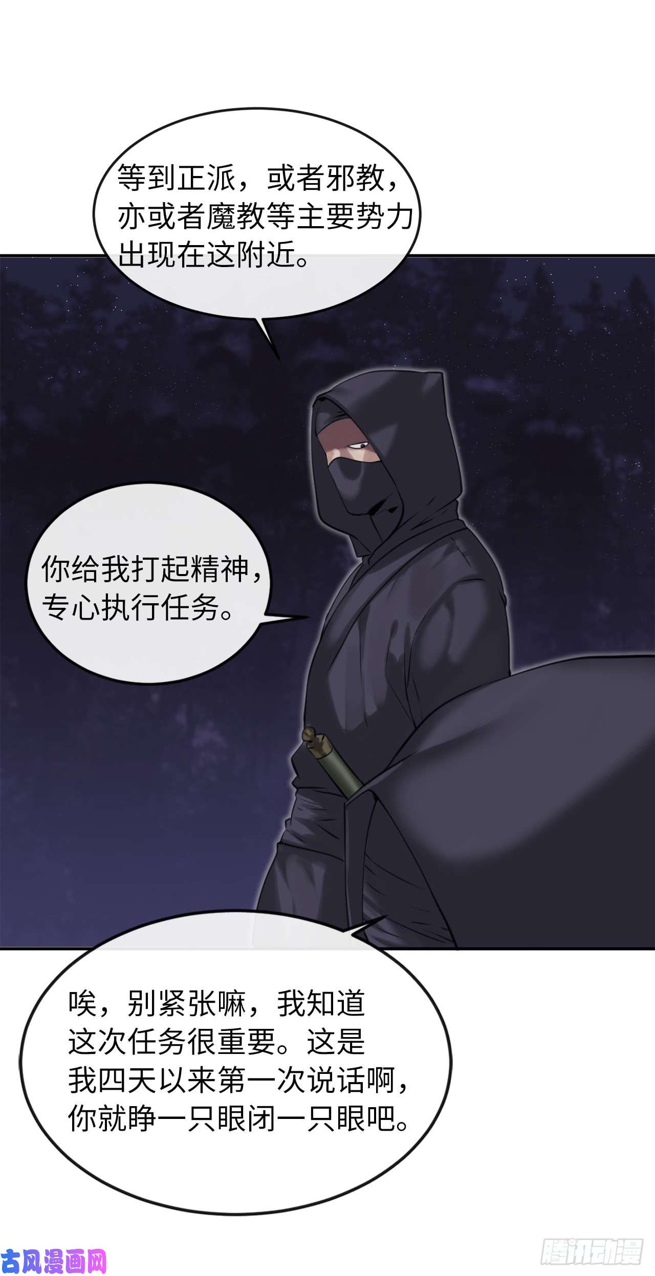 废柴重生之我要当大佬54.凶魔坟墓