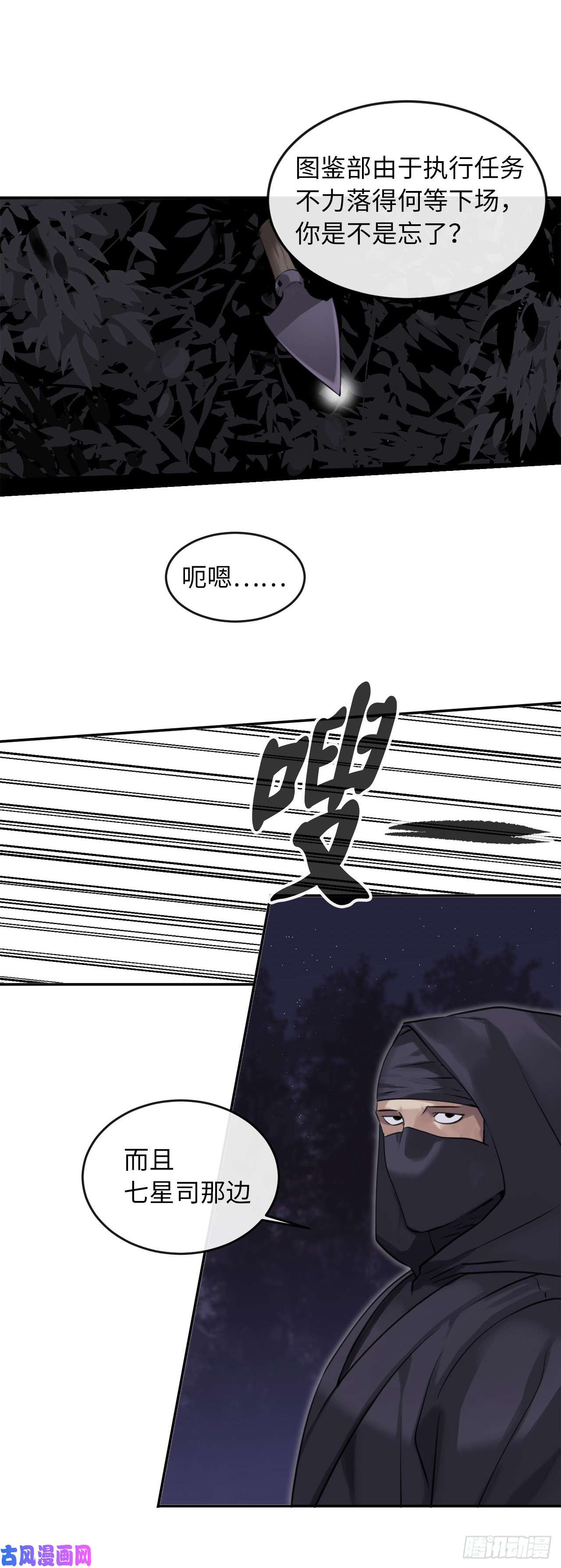 废柴重生之我要当大佬54.凶魔坟墓