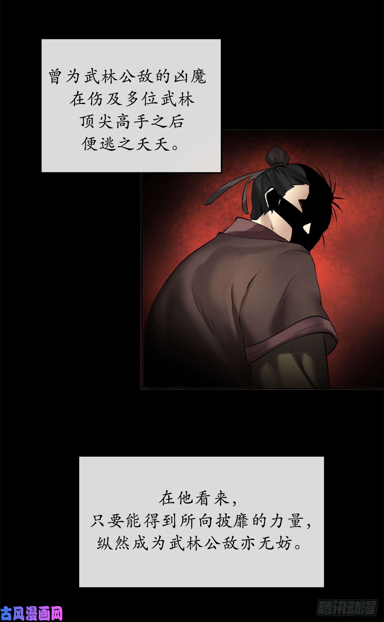 废柴重生之我要当大佬54.凶魔坟墓