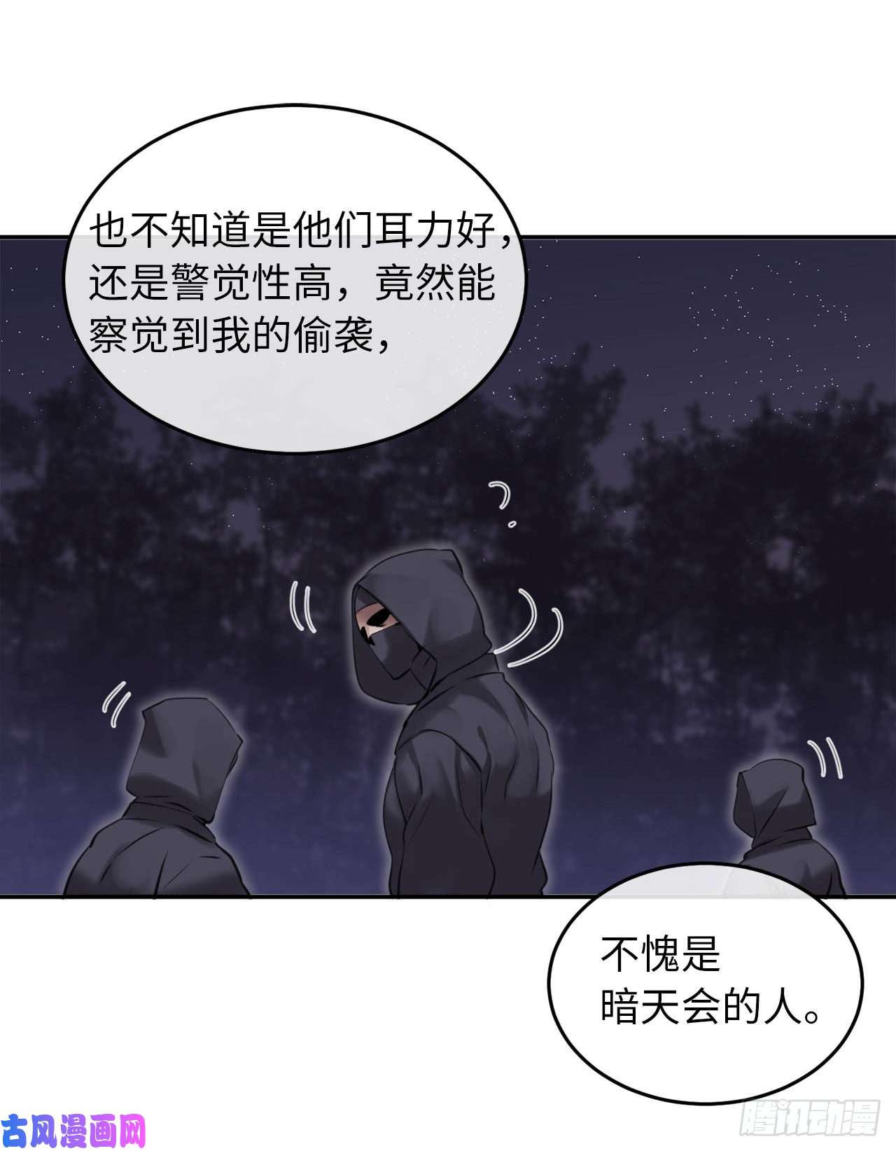 废柴重生之我要当大佬54.凶魔坟墓