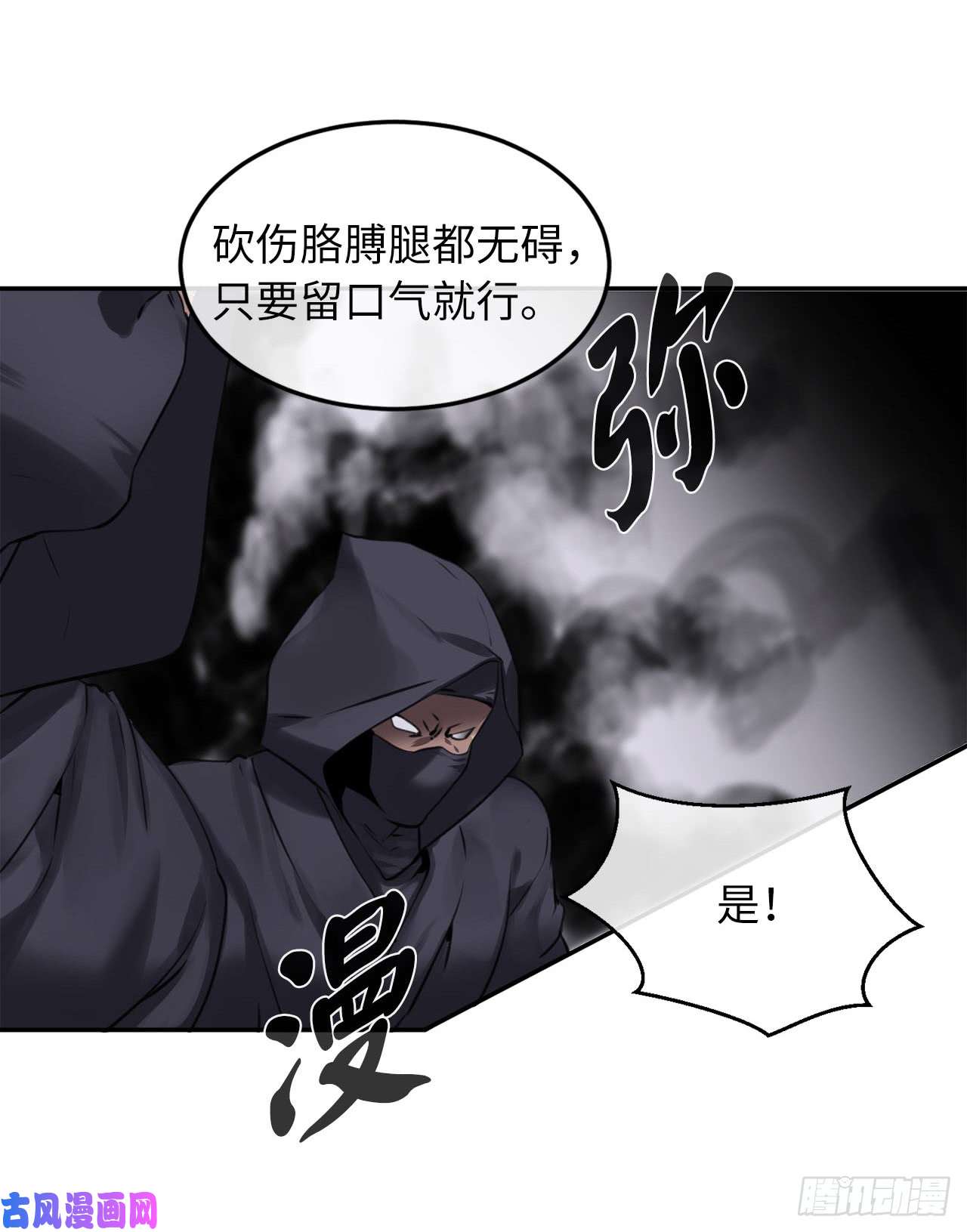 废柴重生之我要当大佬54.凶魔坟墓