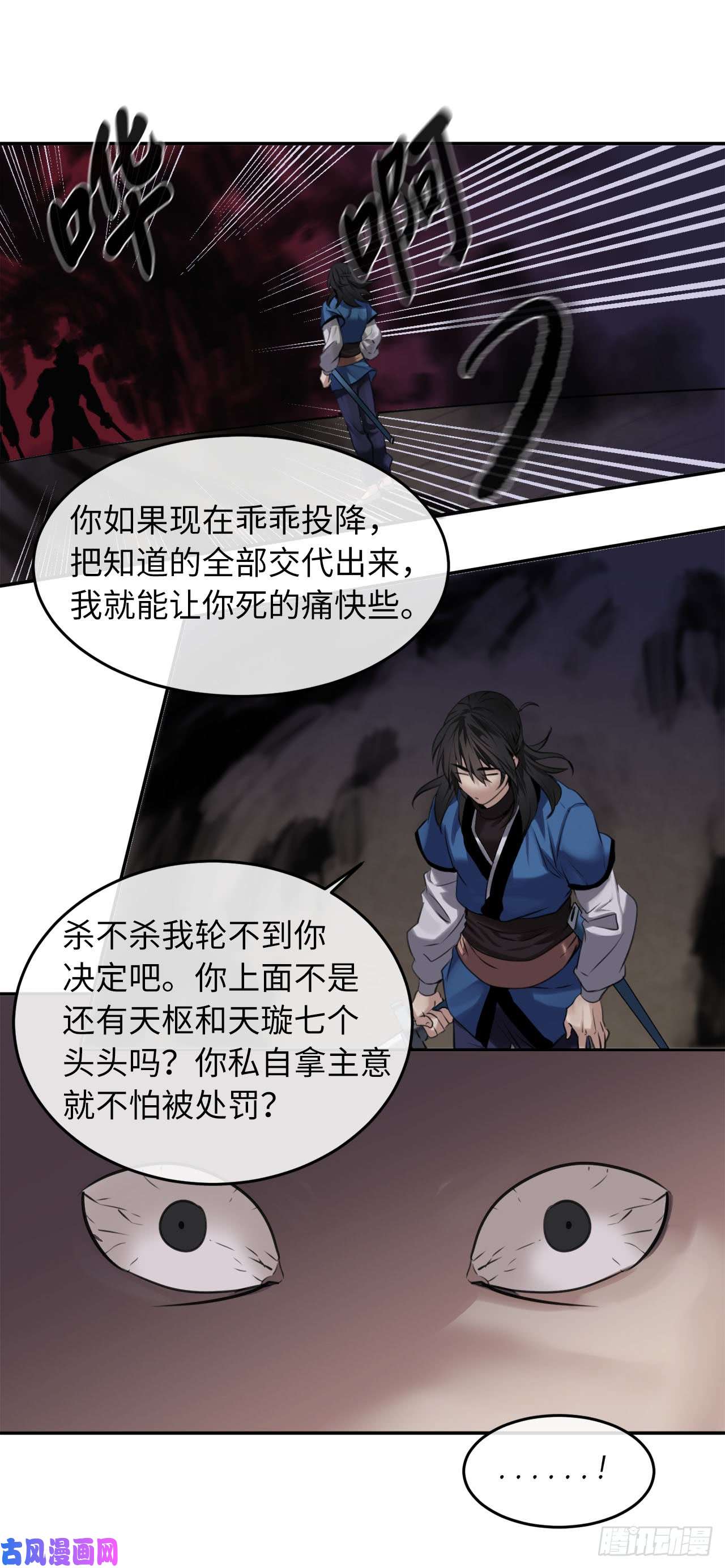 废柴重生之我要当大佬54.凶魔坟墓