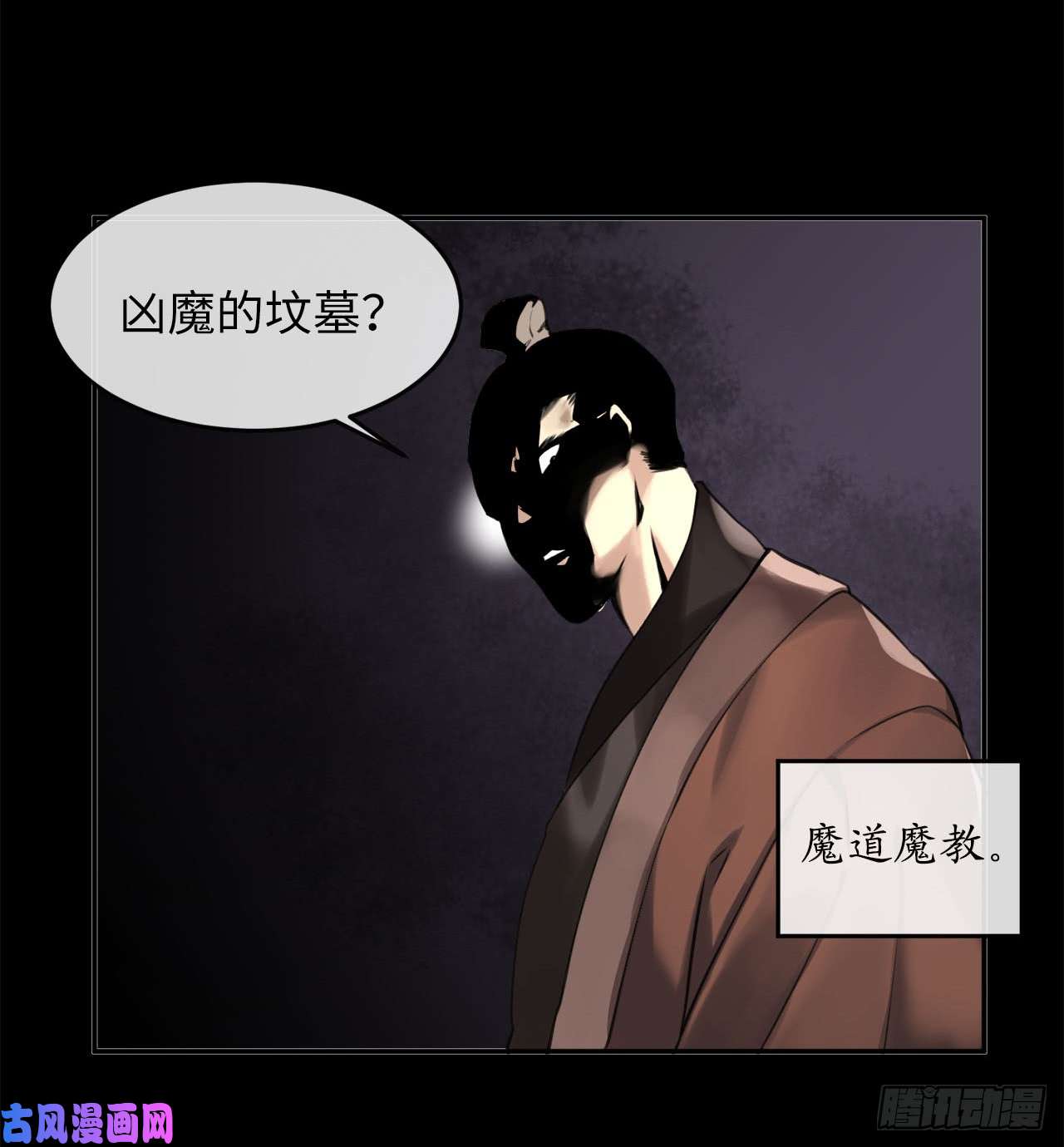 废柴重生之我要当大佬54.凶魔坟墓