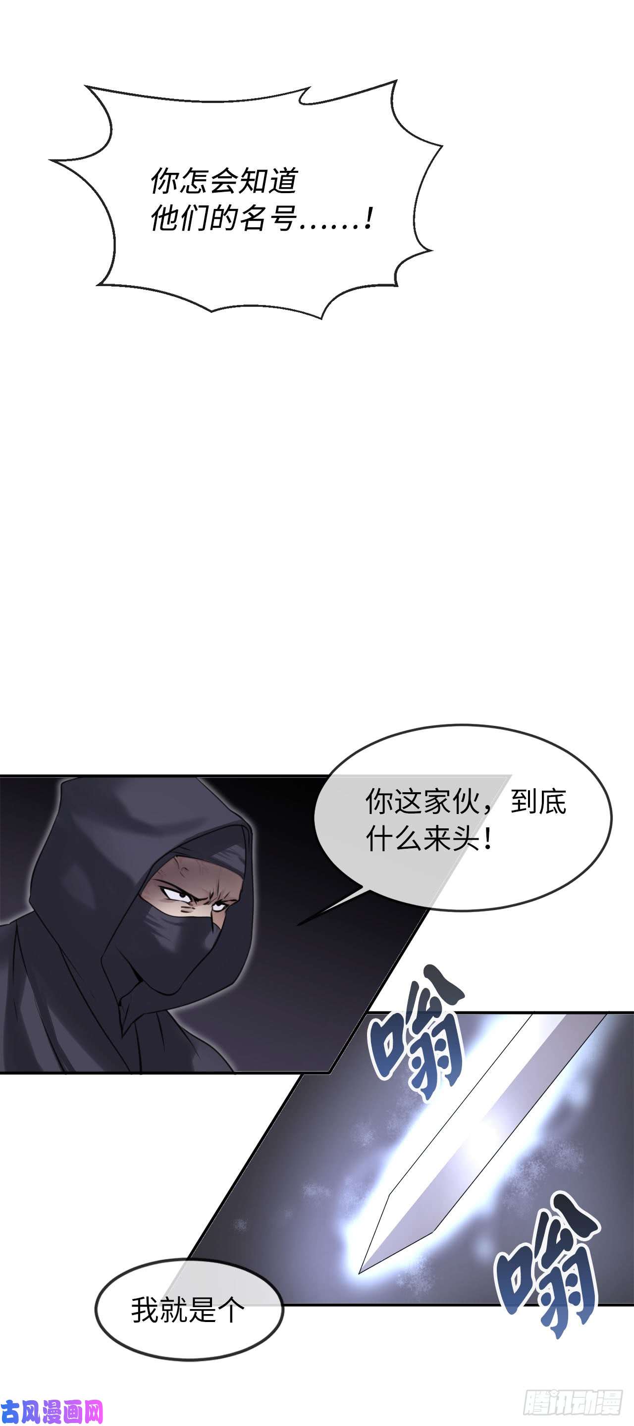 废柴重生之我要当大佬54.凶魔坟墓