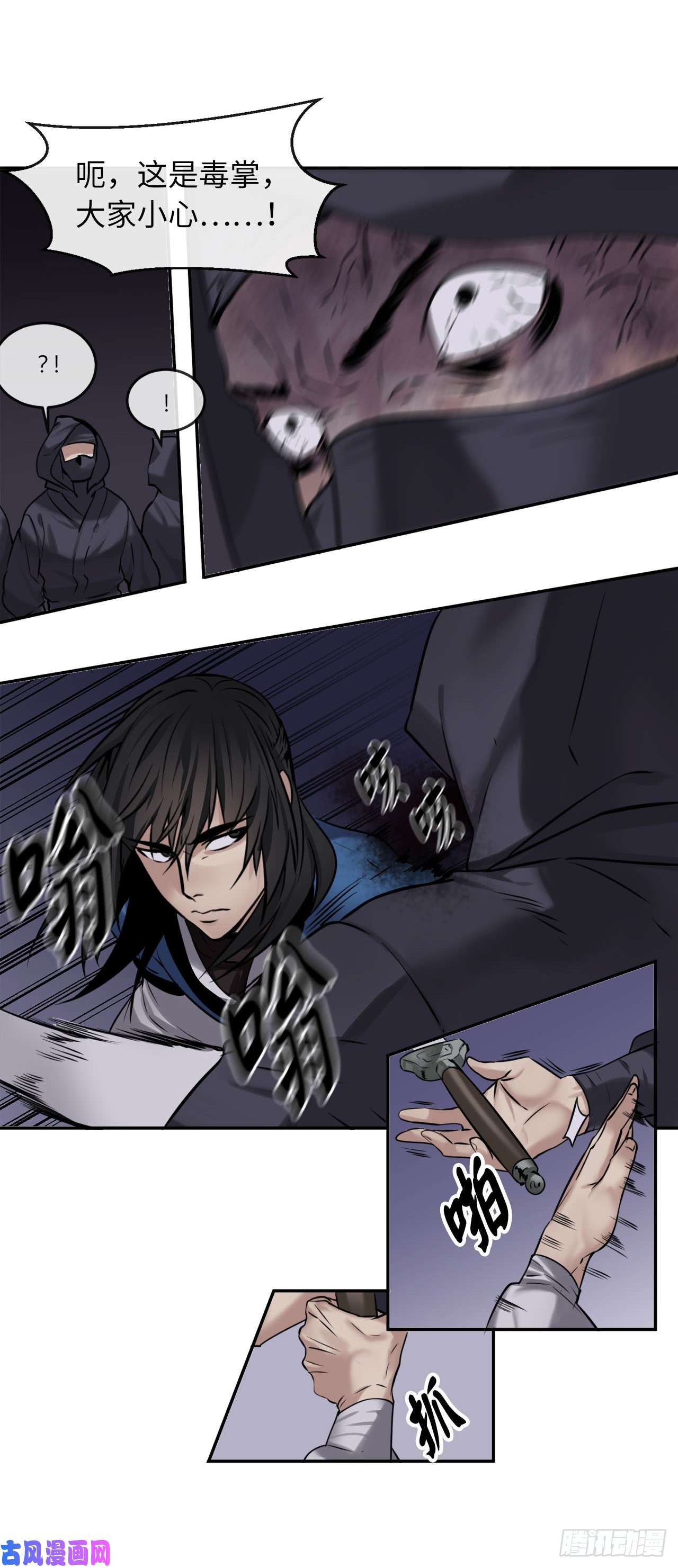 废柴重生之我要当大佬54.凶魔坟墓